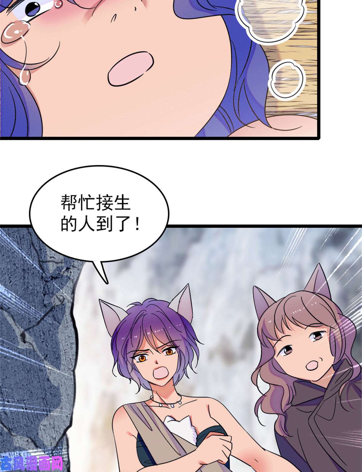 萌动兽世60 新的信仰