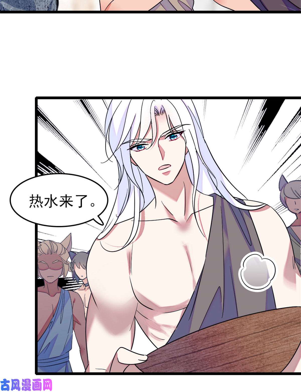 萌动兽世60 新的信仰