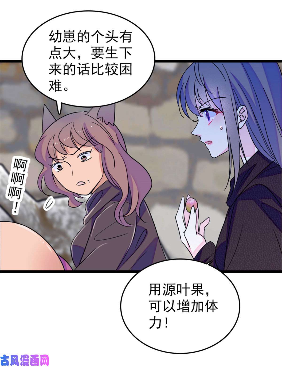 萌动兽世60 新的信仰