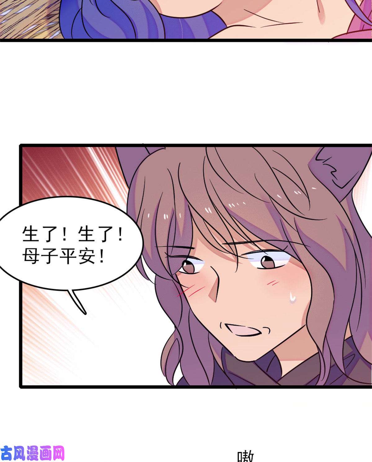 萌动兽世60 新的信仰