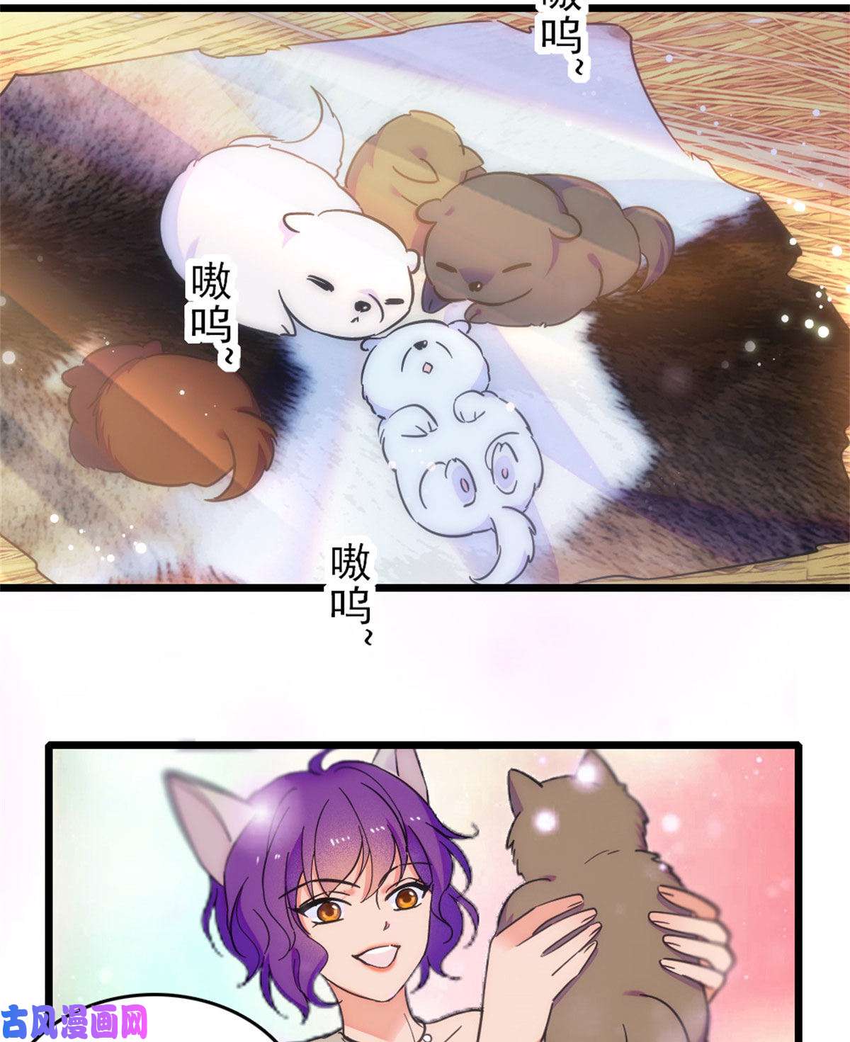 萌动兽世60 新的信仰