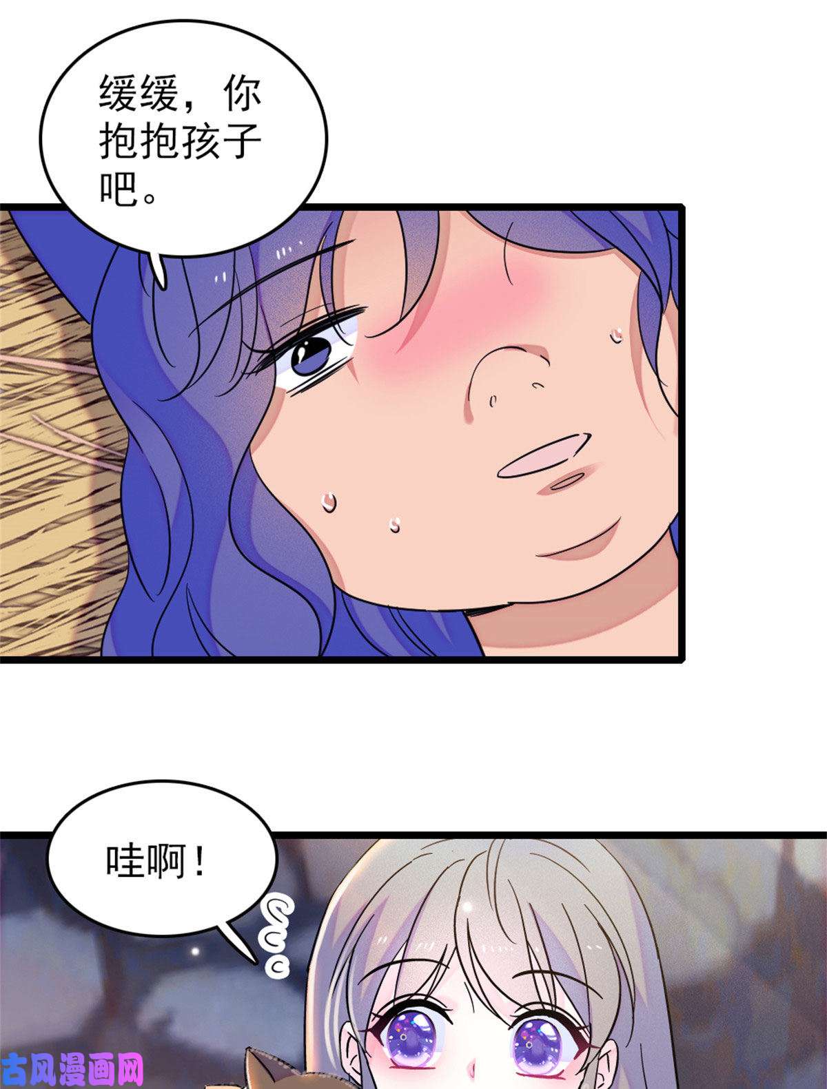 萌动兽世60 新的信仰