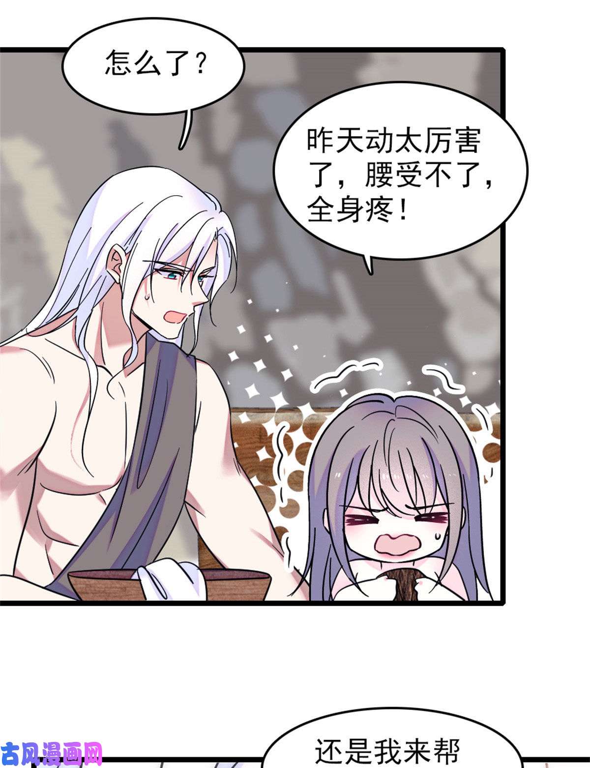 萌动兽世60 新的信仰