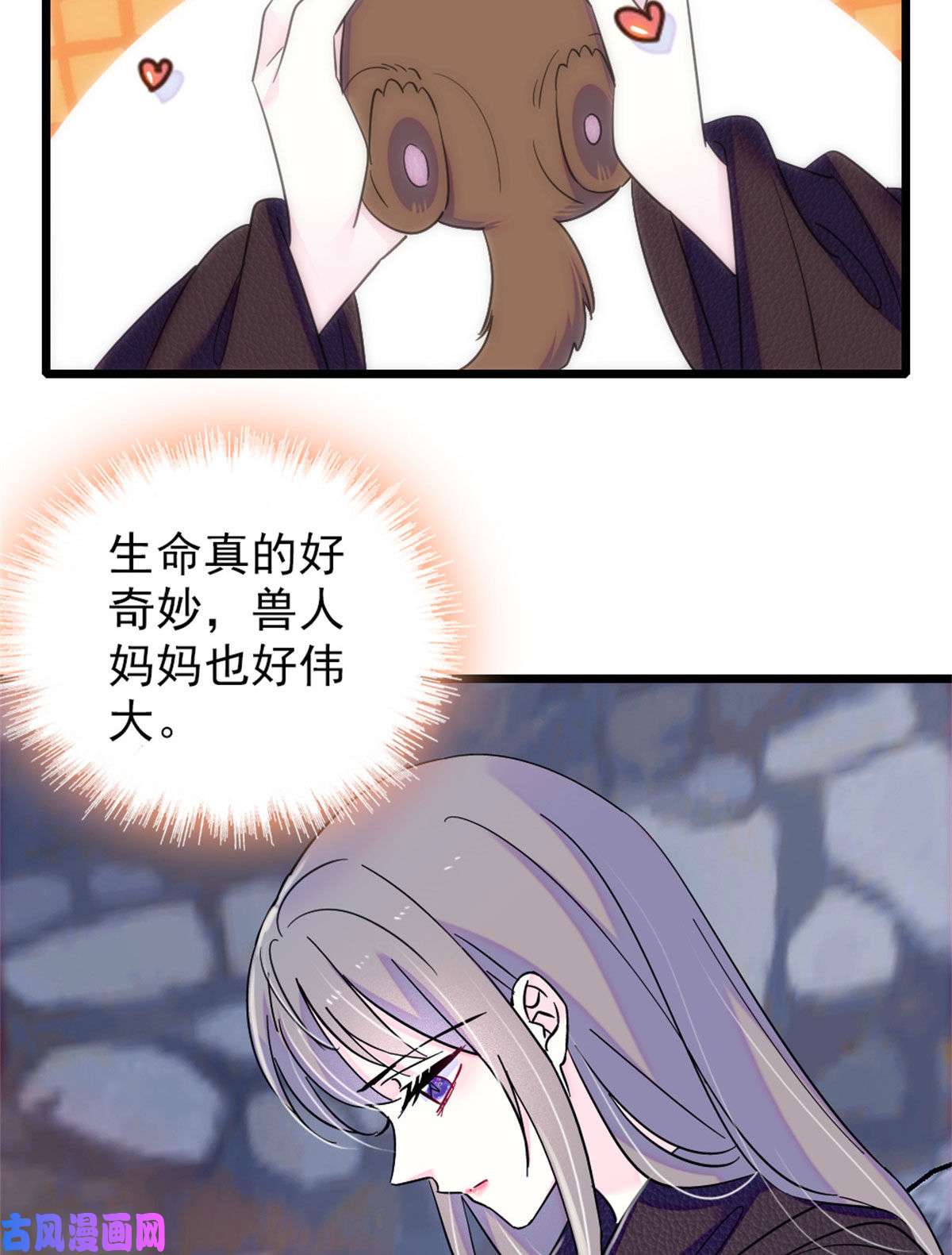 萌动兽世60 新的信仰