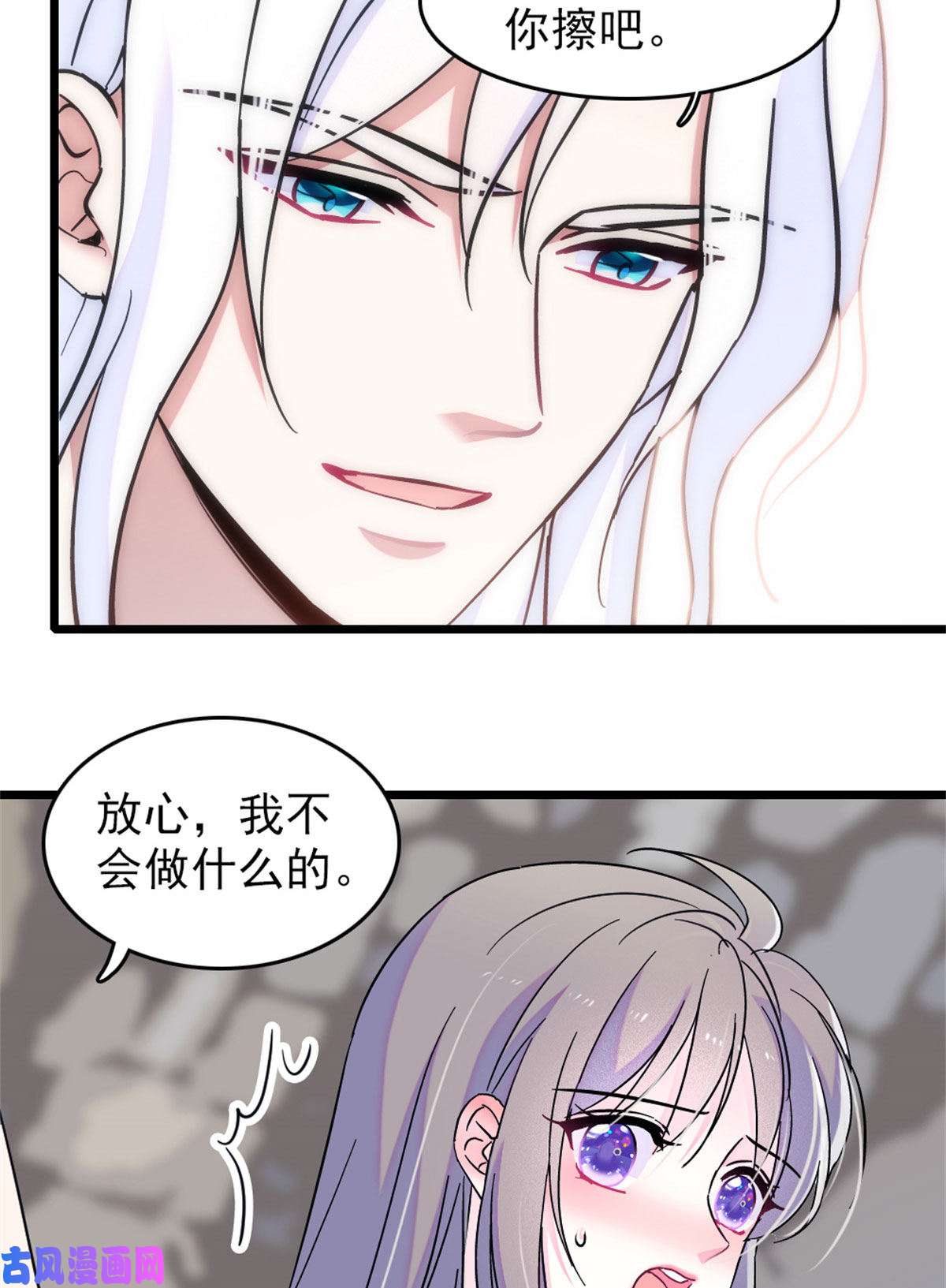 萌动兽世60 新的信仰