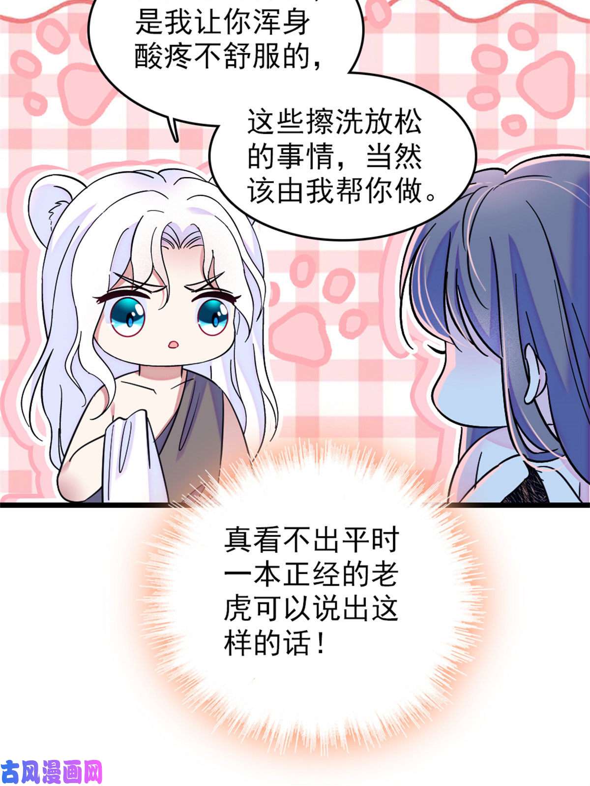 萌动兽世60 新的信仰