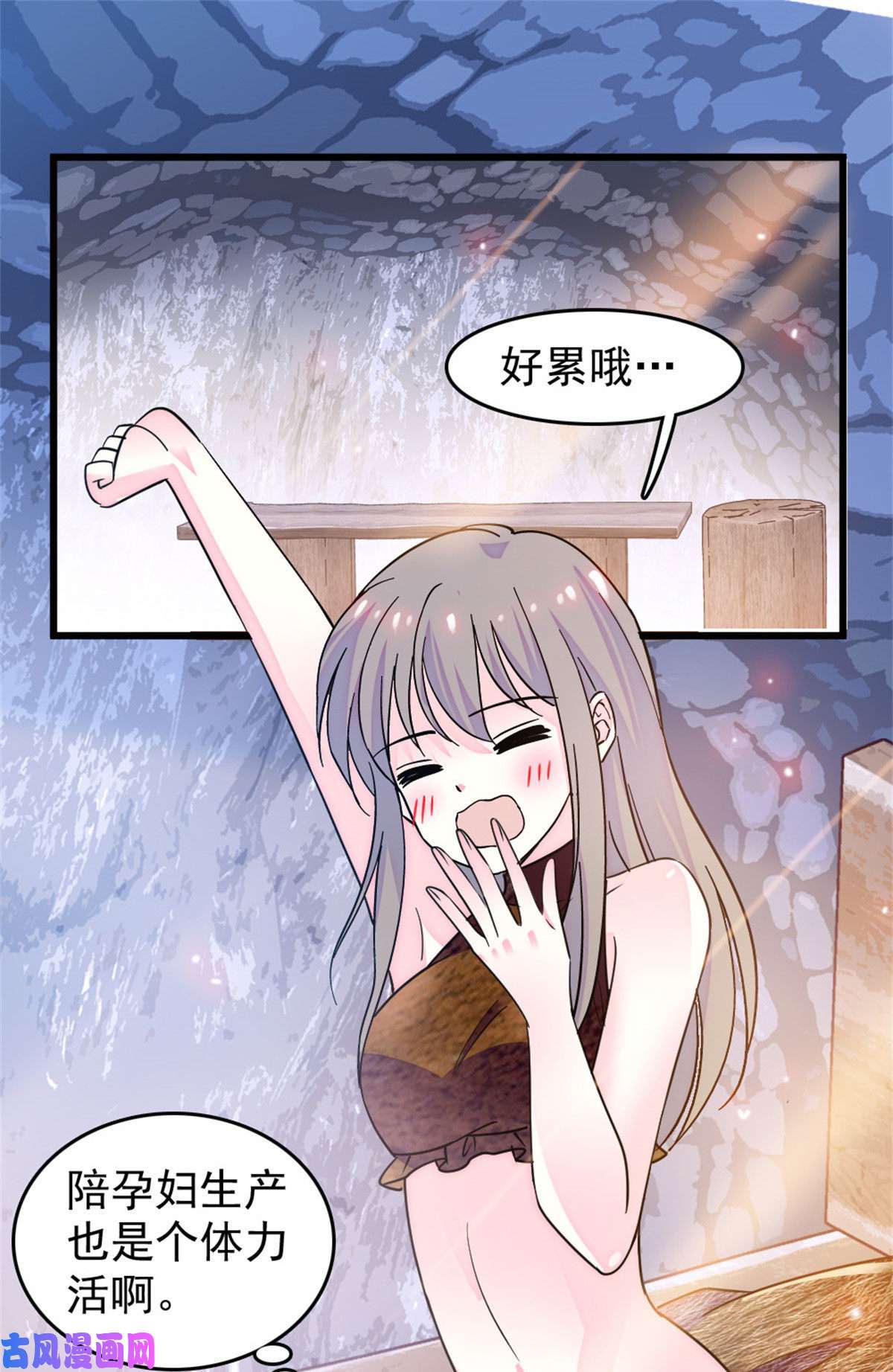 萌动兽世61 荆棘王冠