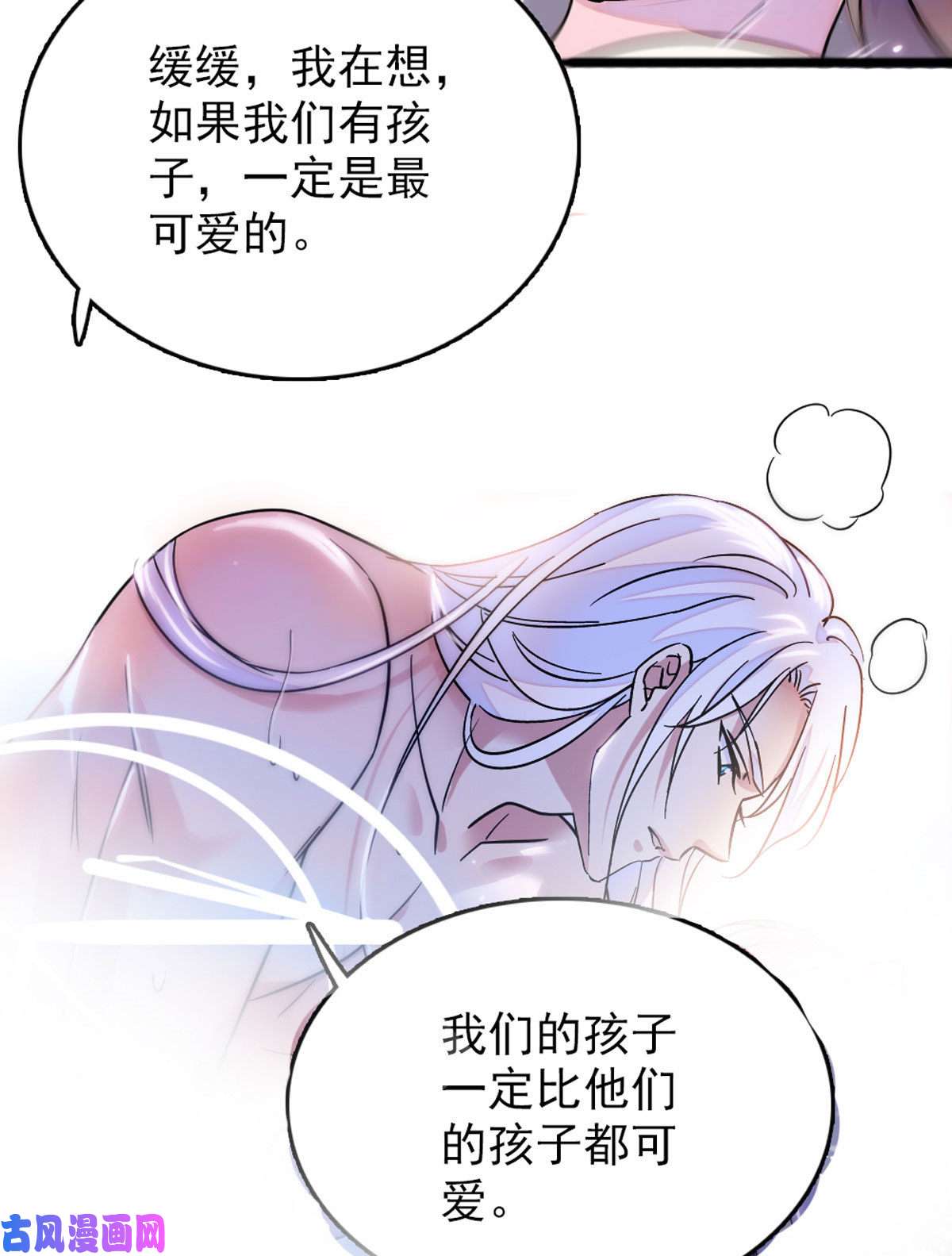 萌动兽世61 荆棘王冠