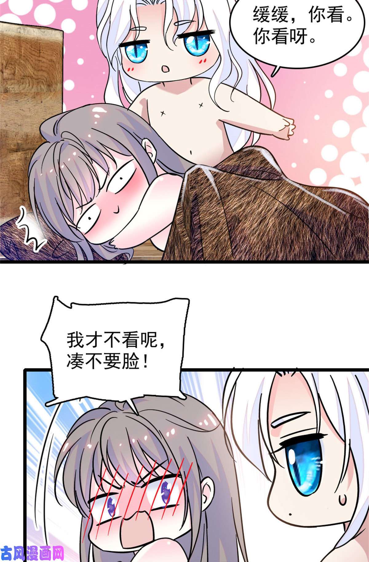 萌动兽世61 荆棘王冠