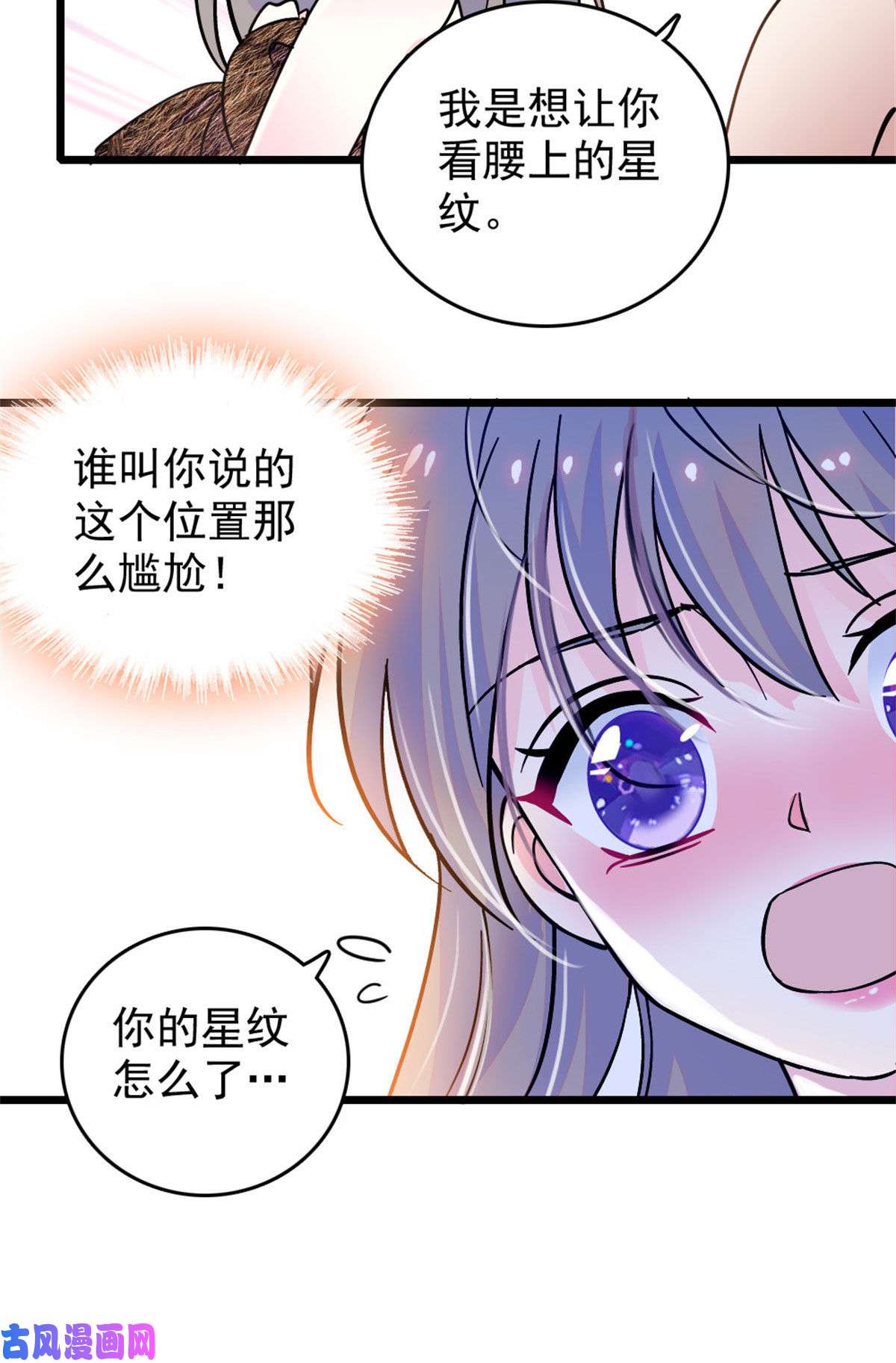 萌动兽世61 荆棘王冠