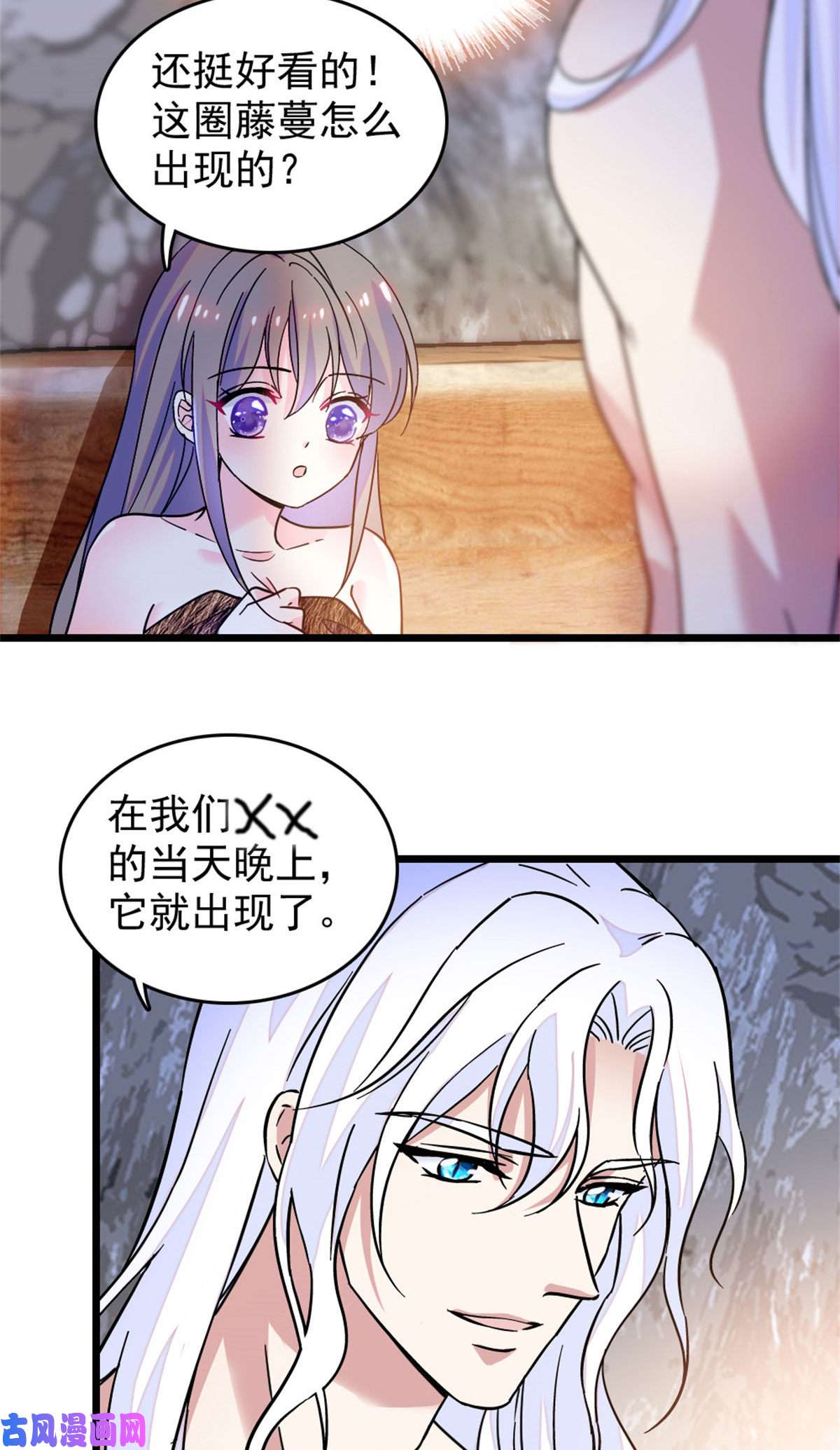 萌动兽世61 荆棘王冠