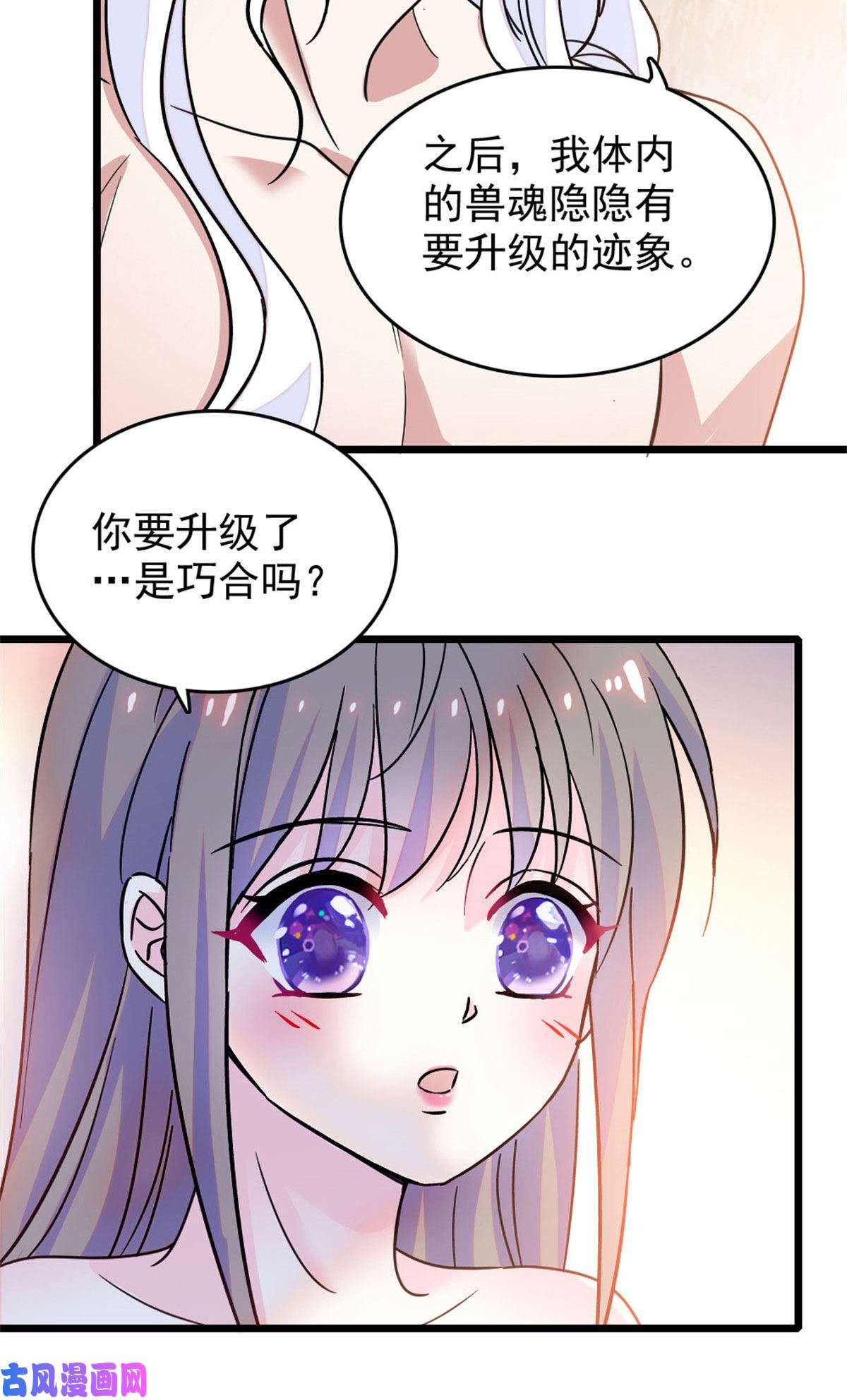 萌动兽世61 荆棘王冠