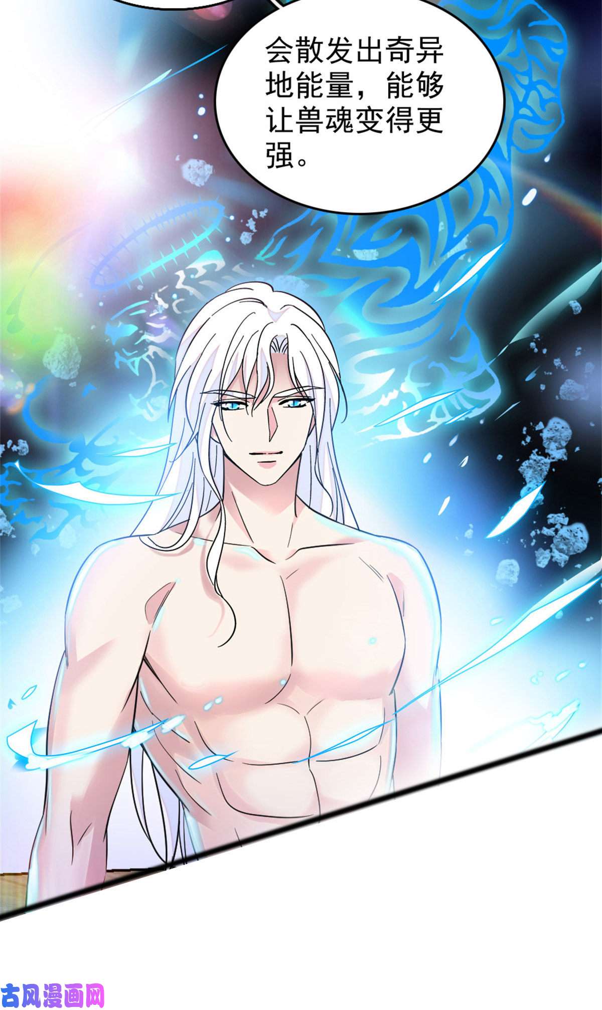 萌动兽世61 荆棘王冠