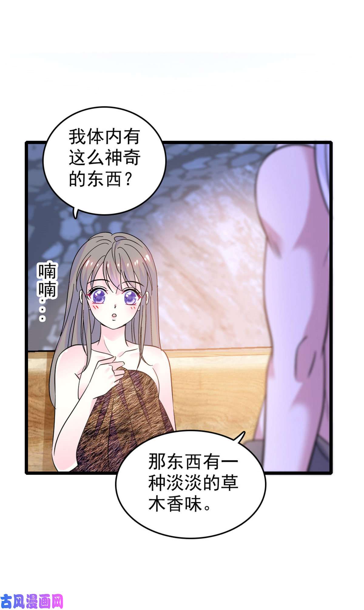 萌动兽世61 荆棘王冠