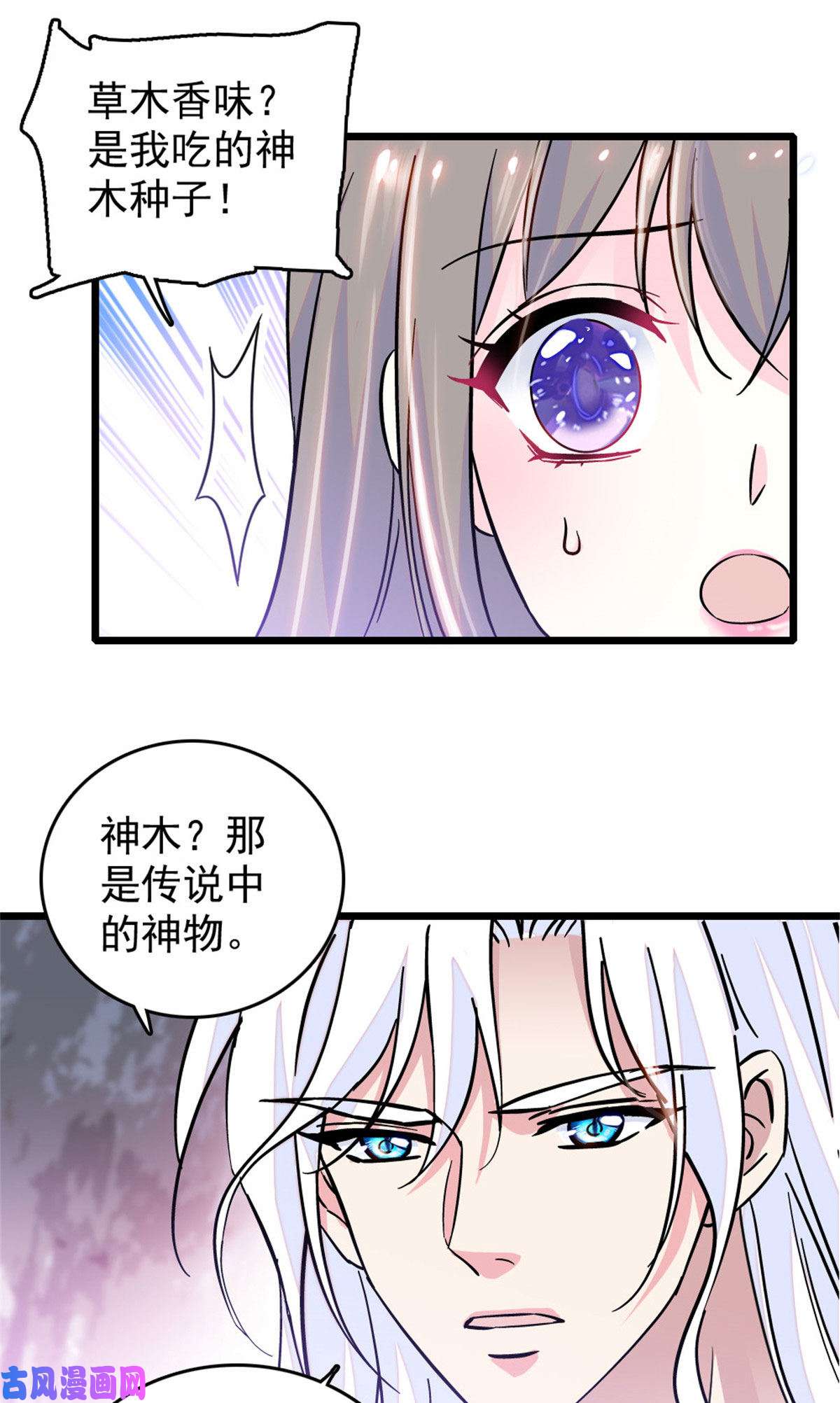 萌动兽世61 荆棘王冠