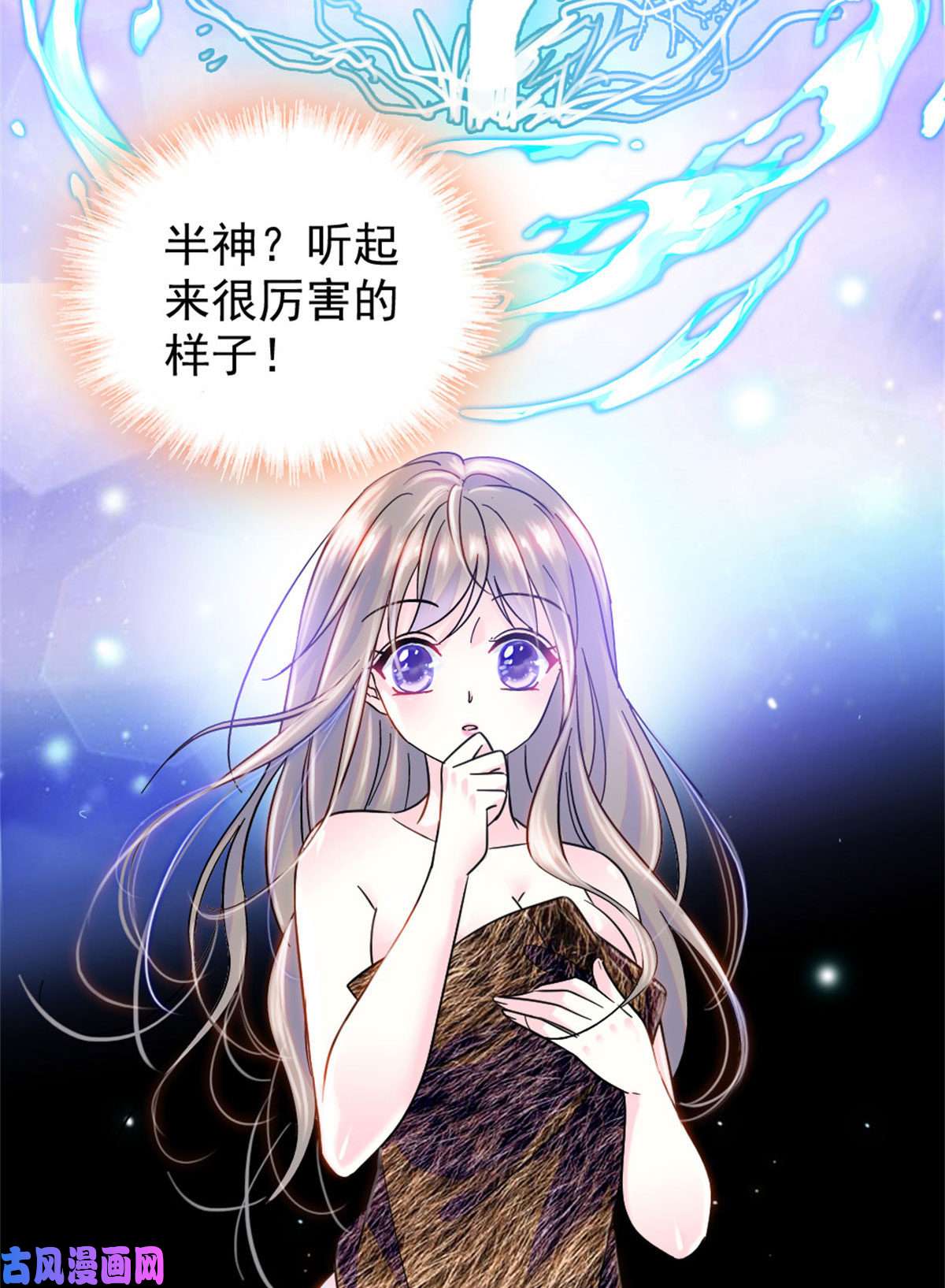 萌动兽世61 荆棘王冠