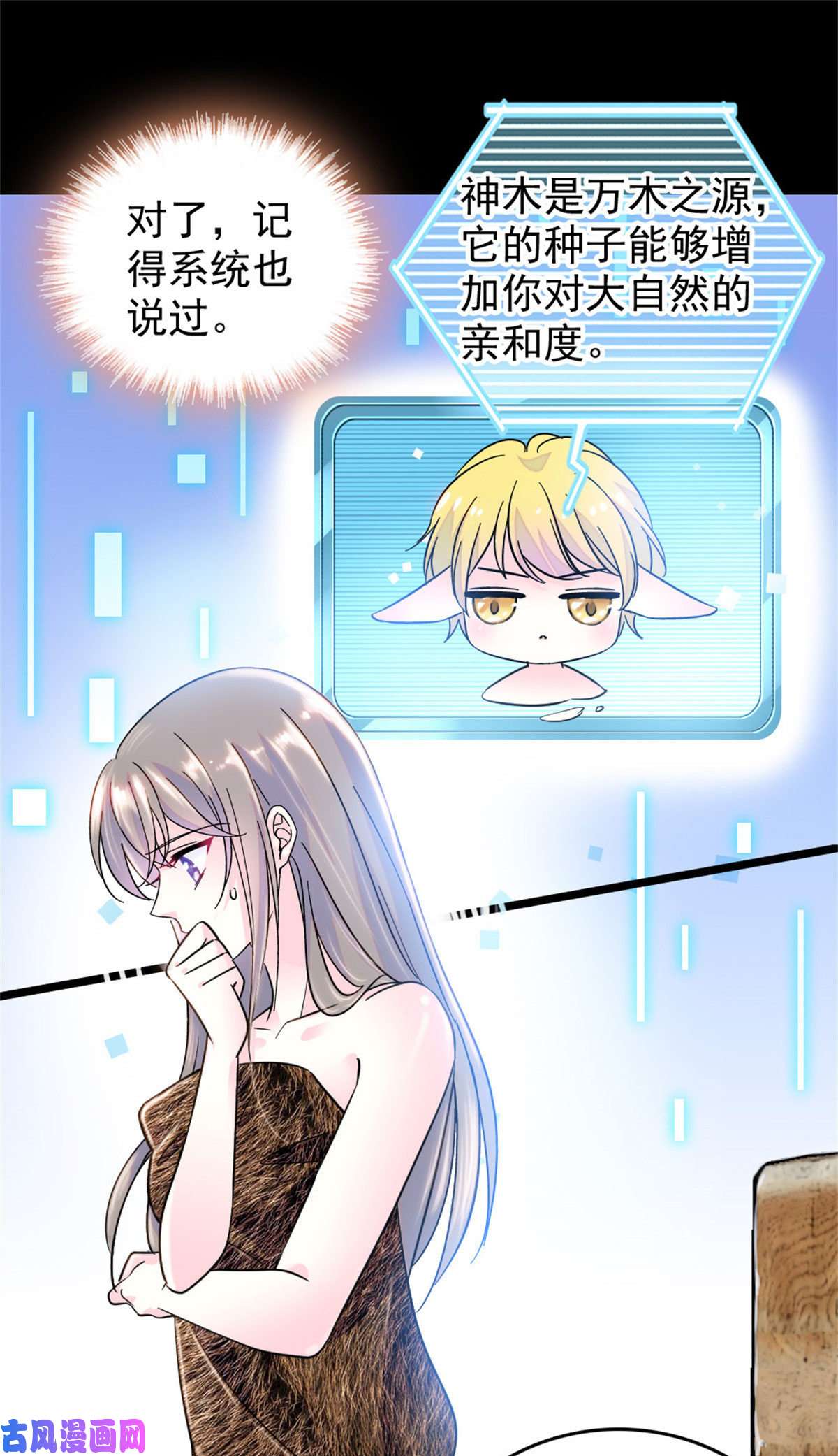 萌动兽世61 荆棘王冠