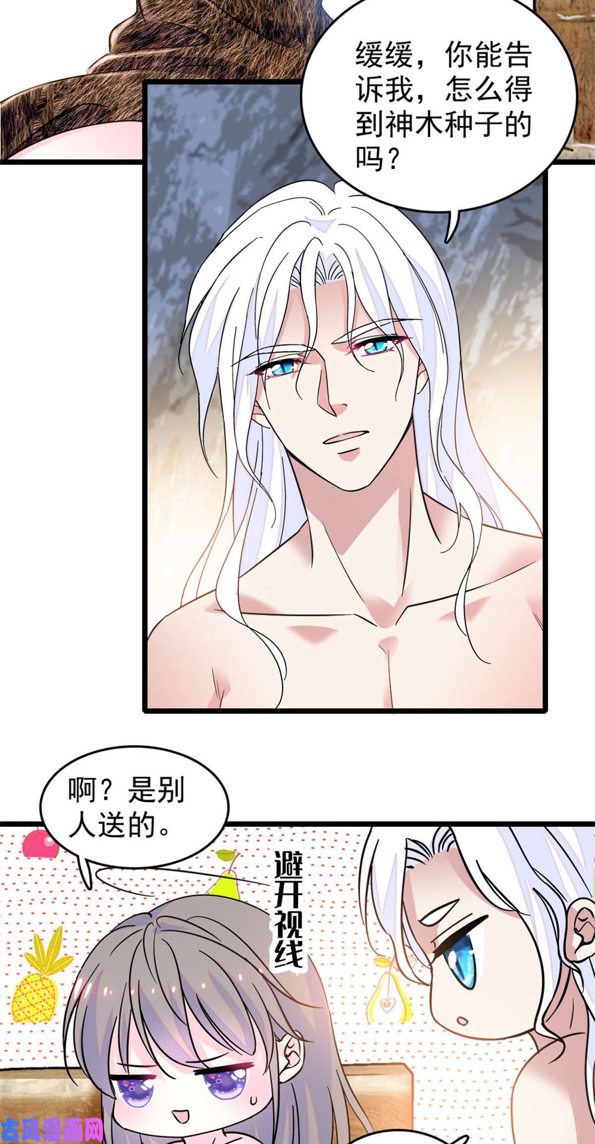 萌动兽世61 荆棘王冠