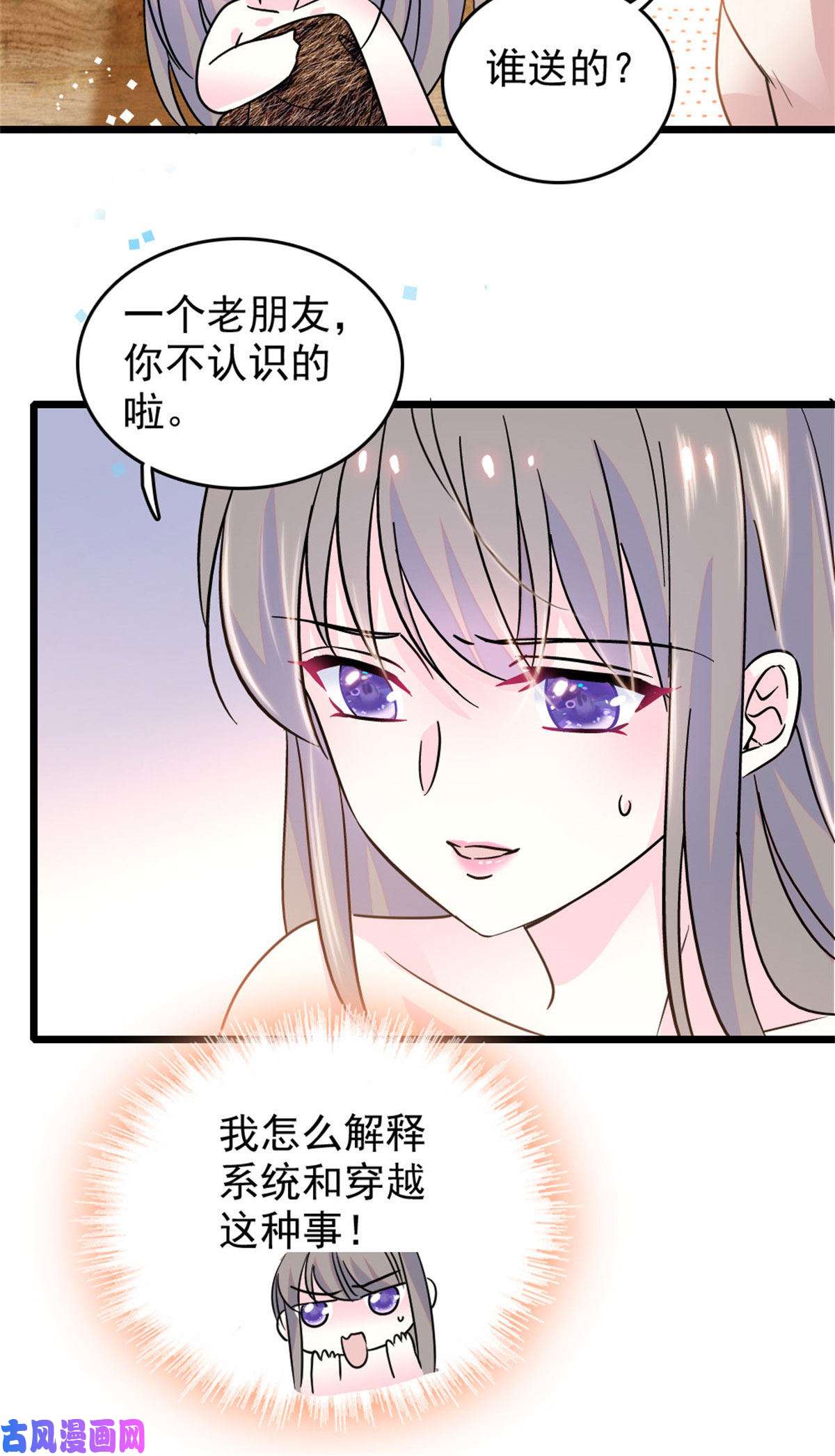 萌动兽世61 荆棘王冠