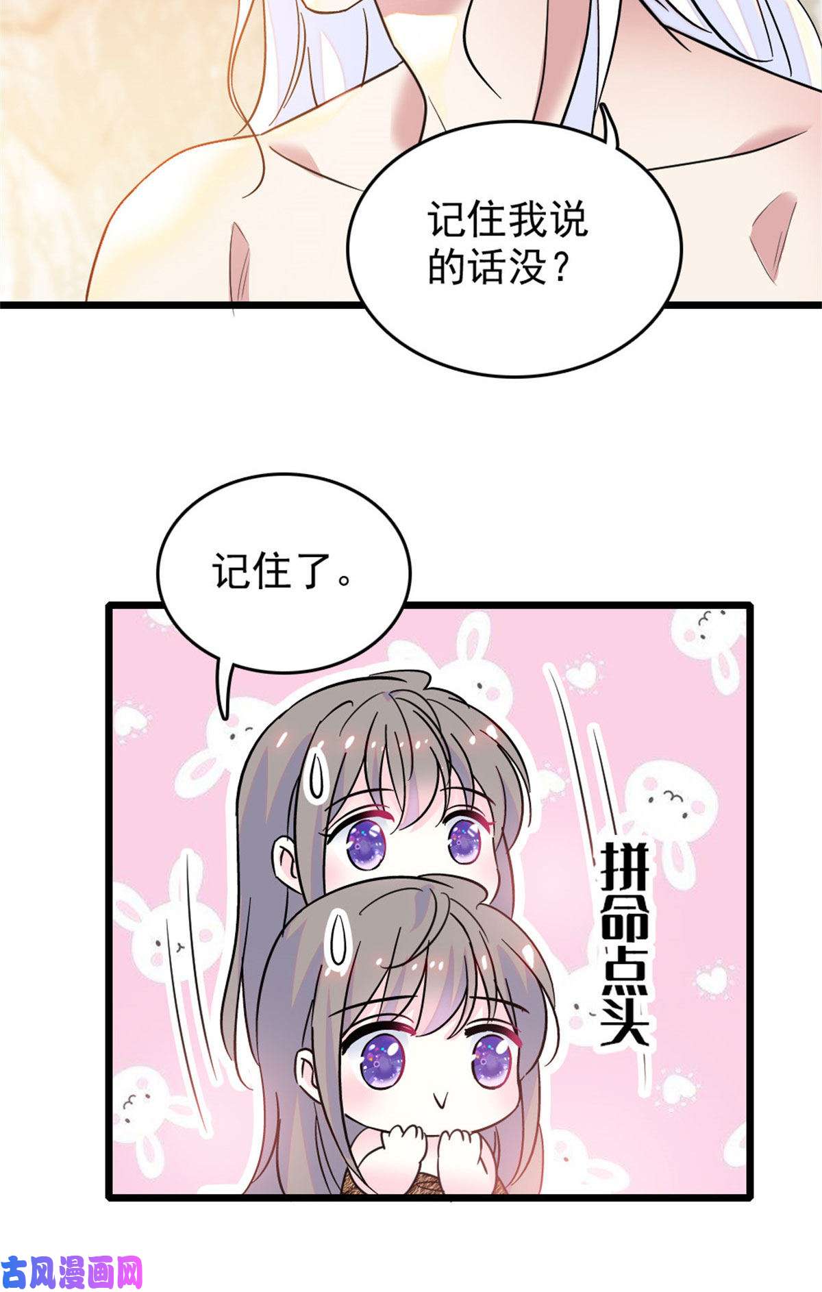 萌动兽世61 荆棘王冠