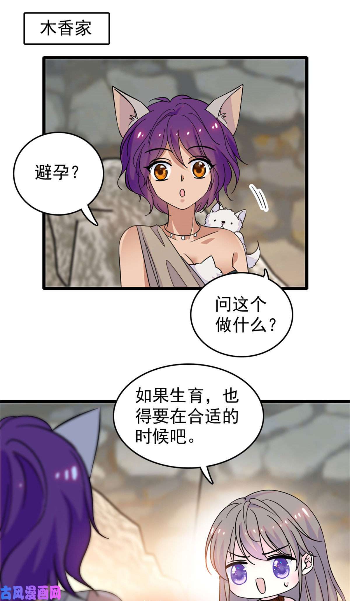 萌动兽世61 荆棘王冠