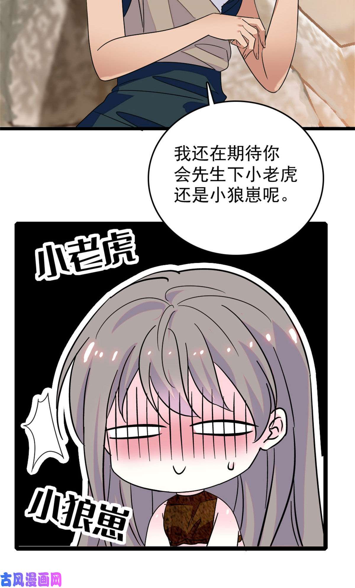 萌动兽世61 荆棘王冠