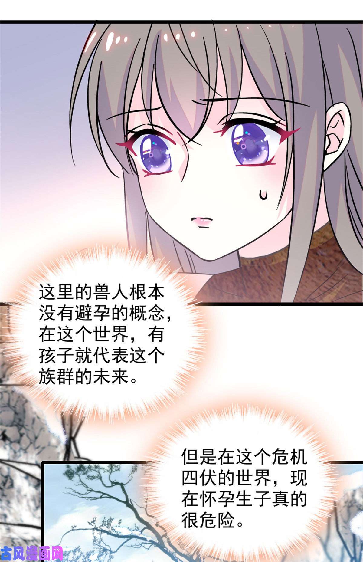 萌动兽世61 荆棘王冠