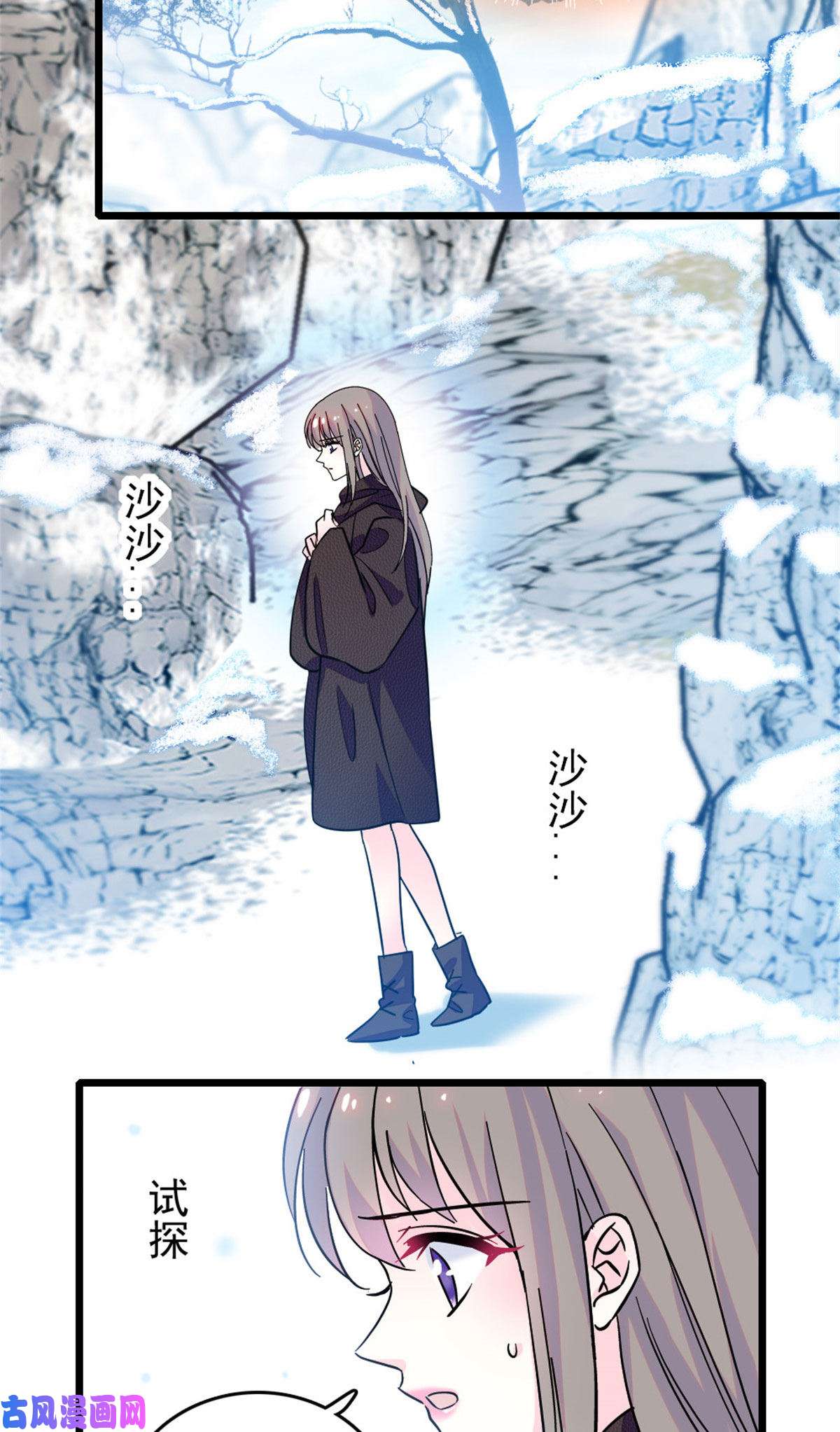 萌动兽世61 荆棘王冠