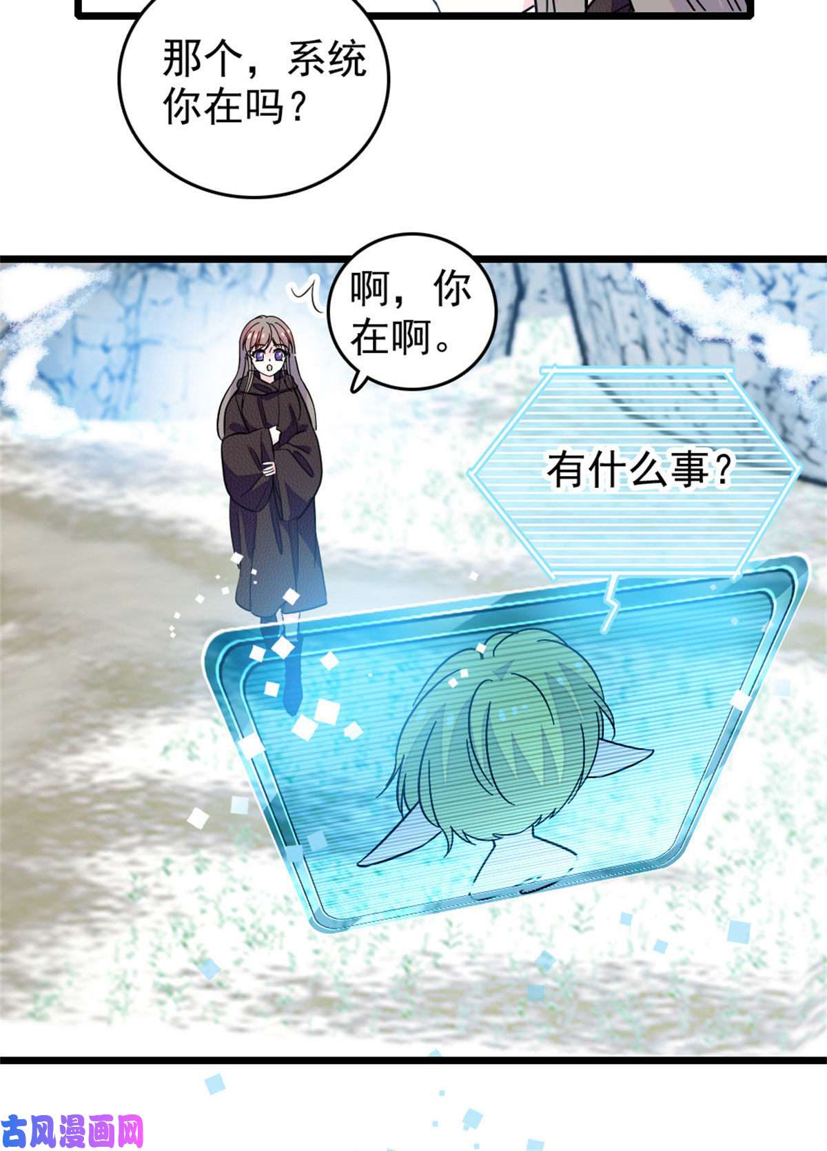 萌动兽世61 荆棘王冠