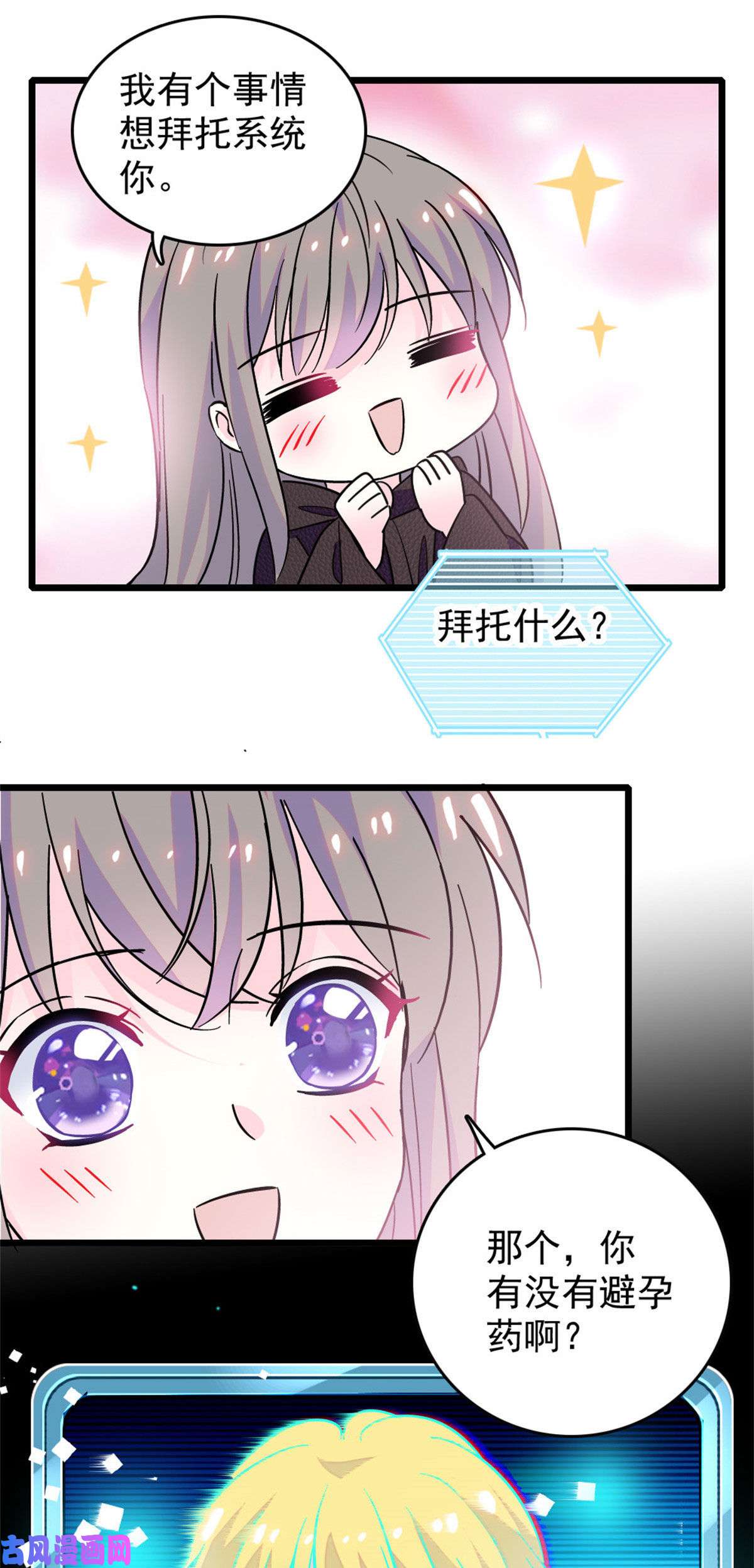 萌动兽世61 荆棘王冠