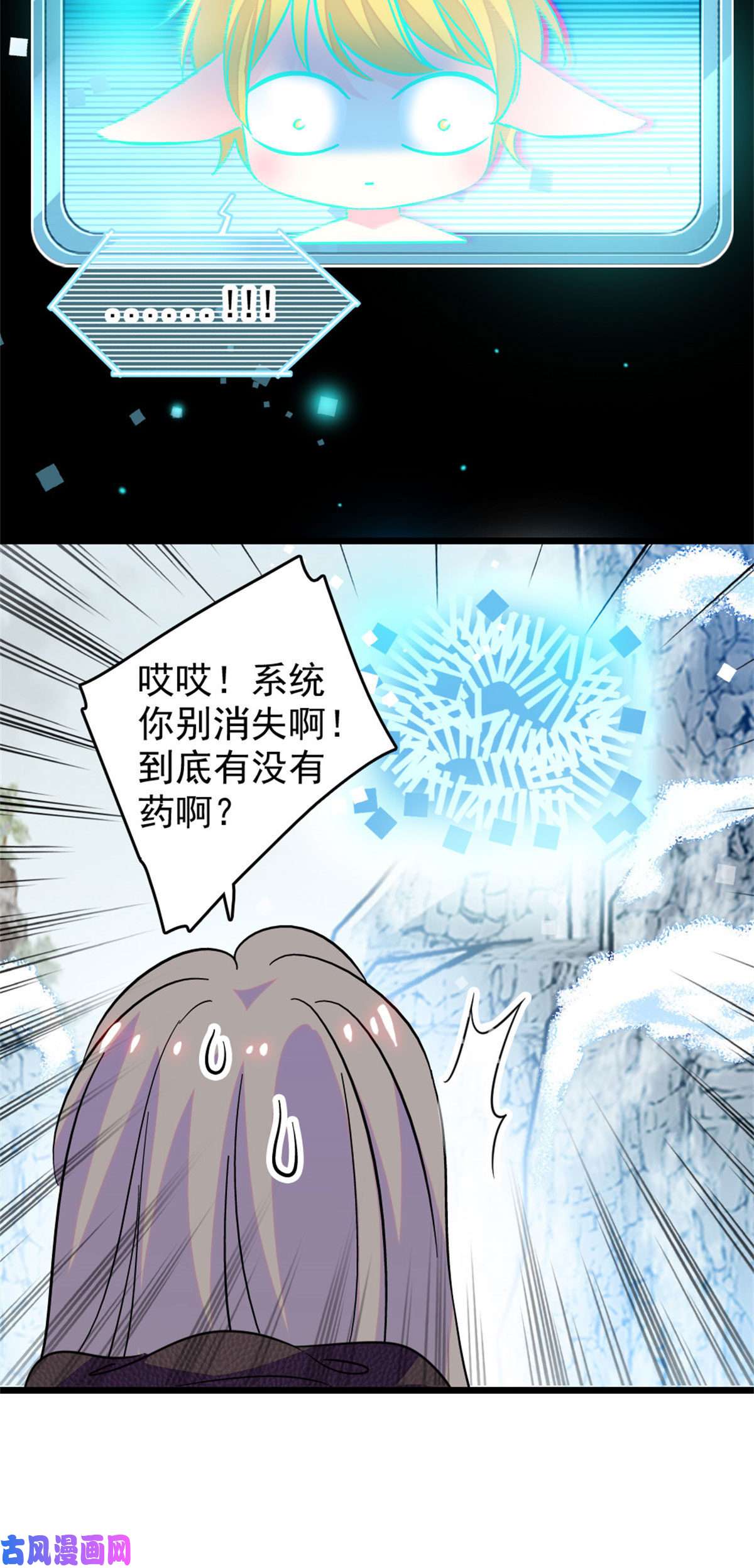 萌动兽世61 荆棘王冠