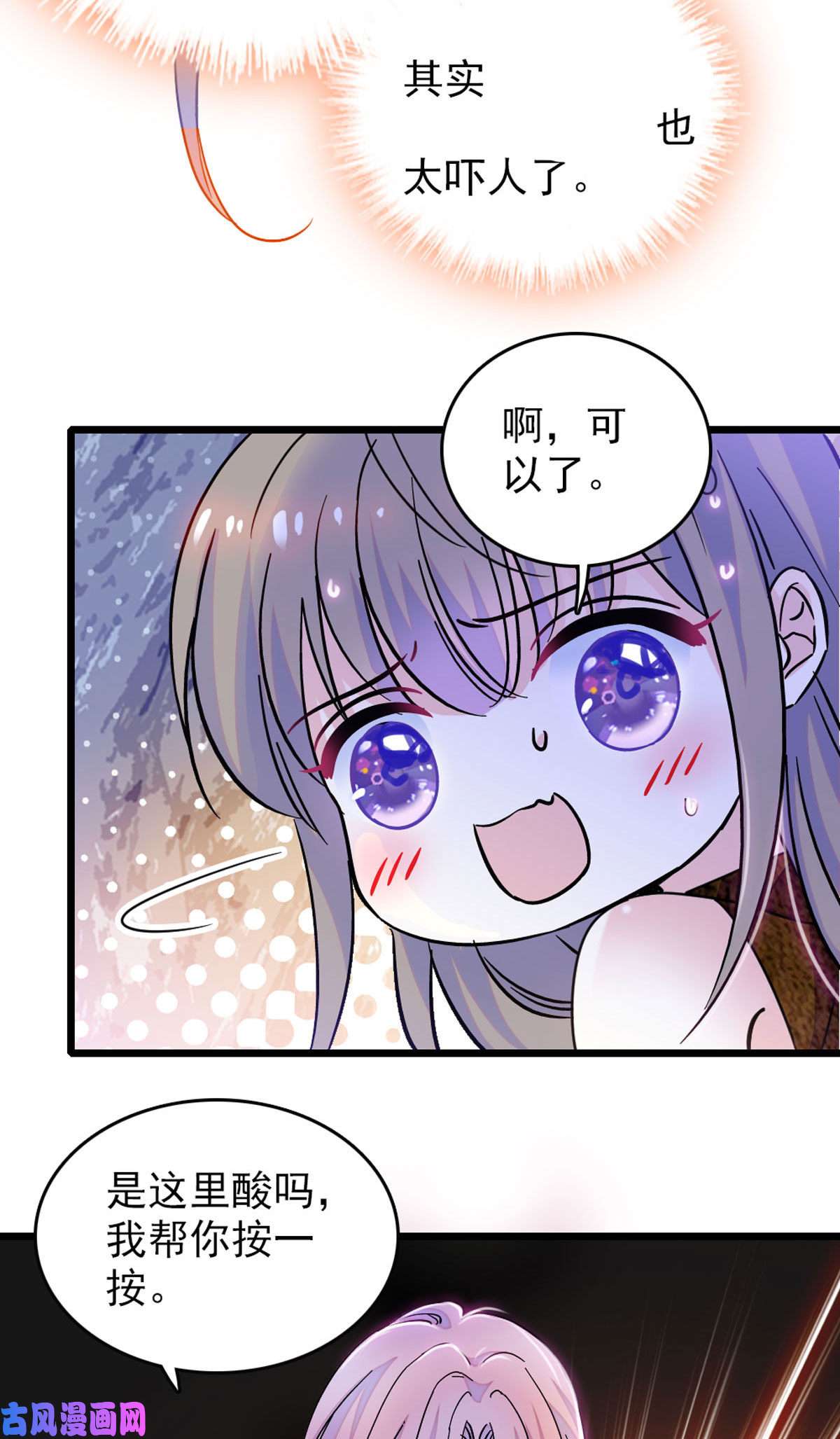 萌动兽世61 荆棘王冠