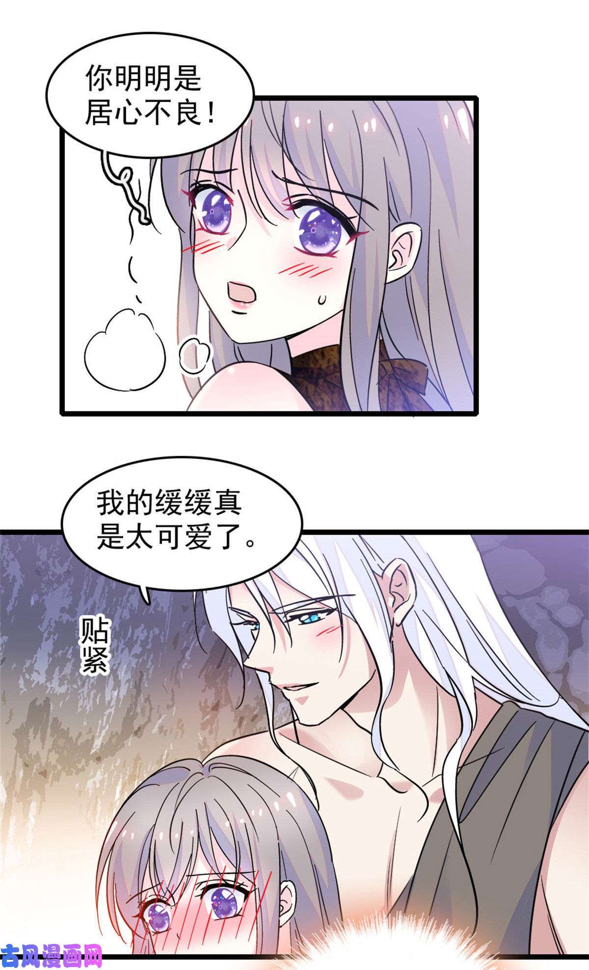 萌动兽世61 荆棘王冠