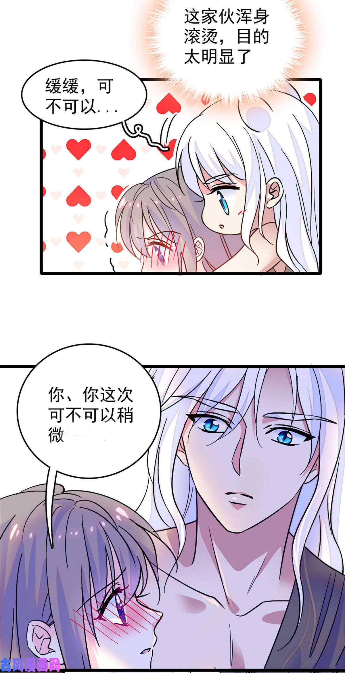 萌动兽世61 荆棘王冠