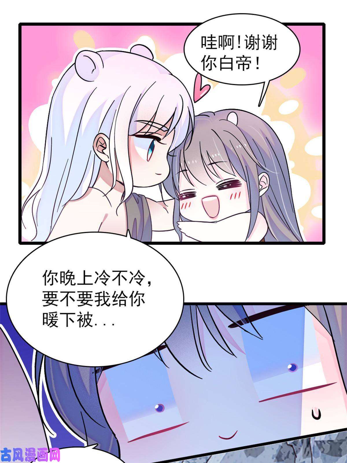 萌动兽世62 霜云归来