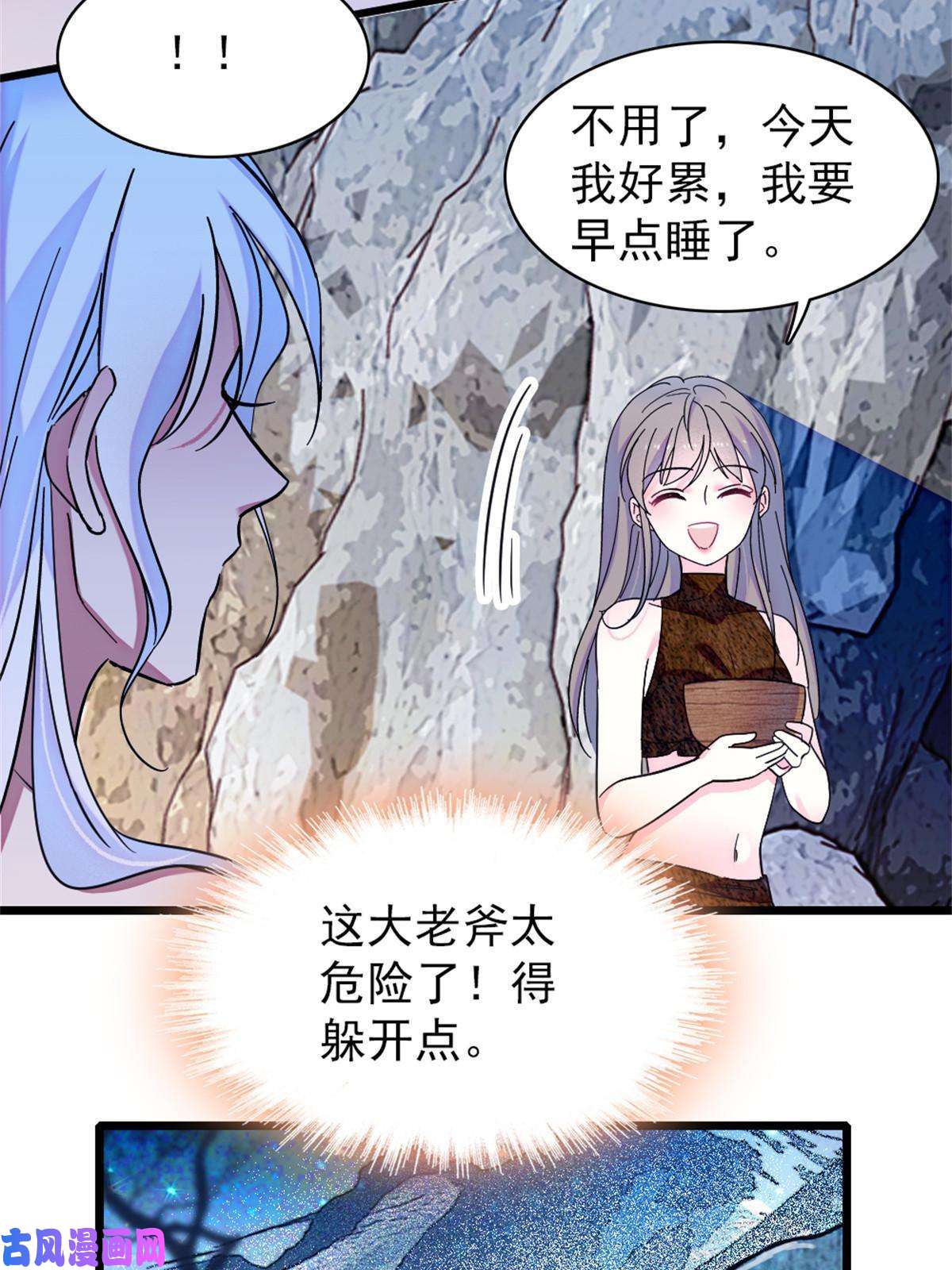 萌动兽世62 霜云归来