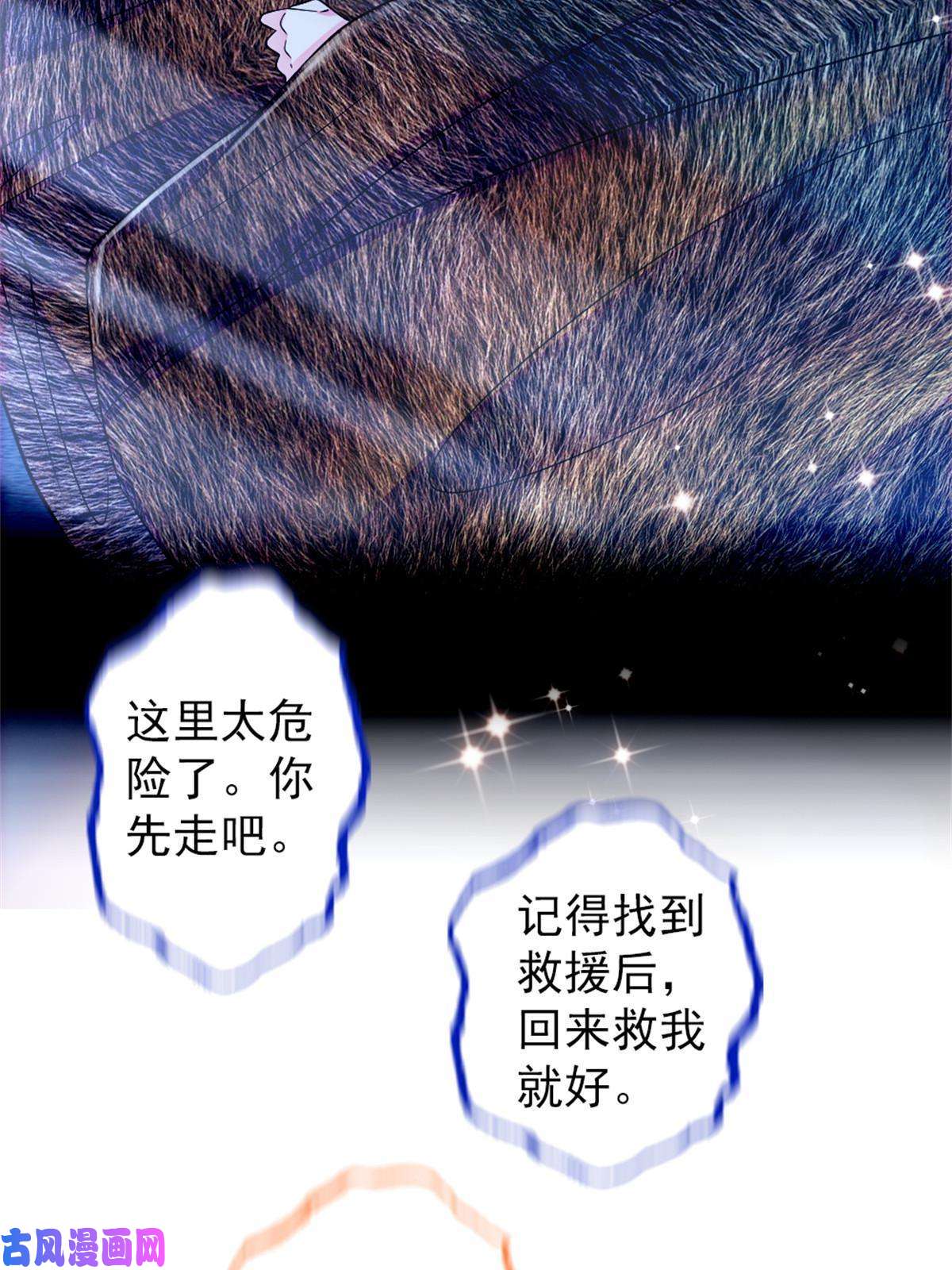 萌动兽世62 霜云归来