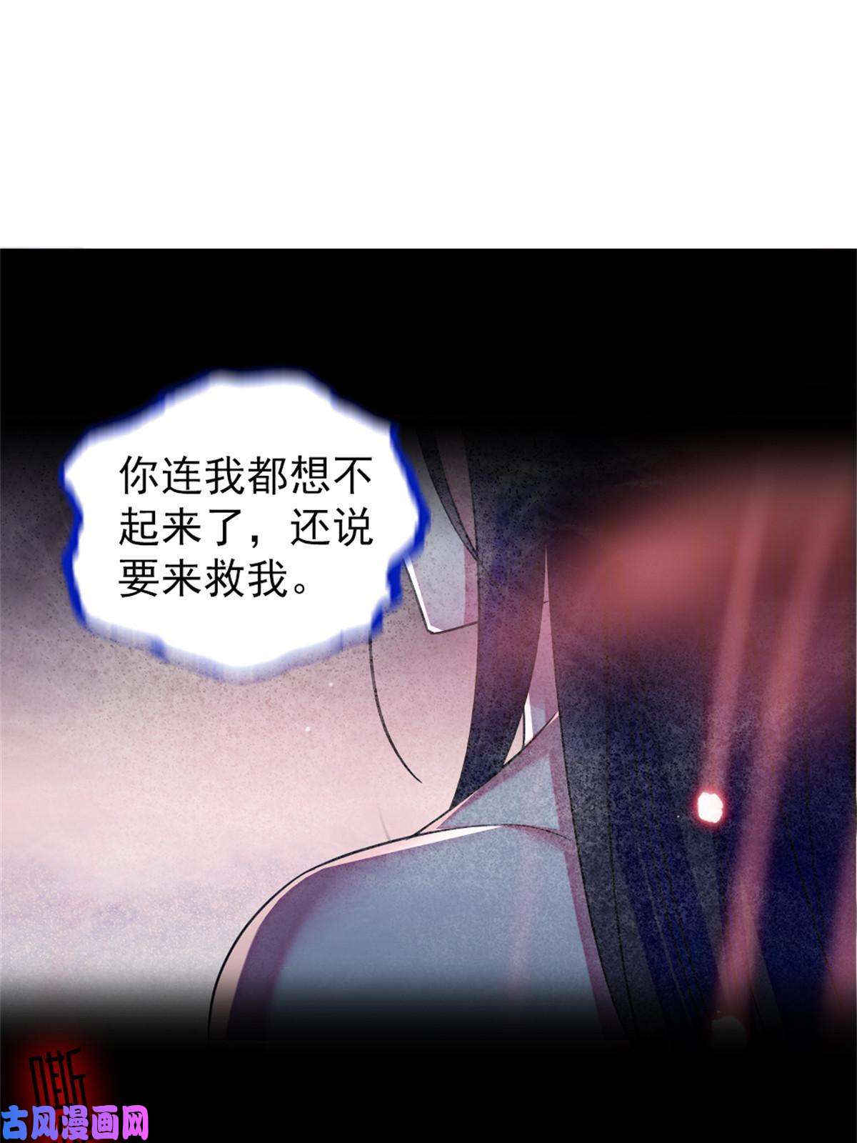 萌动兽世62 霜云归来