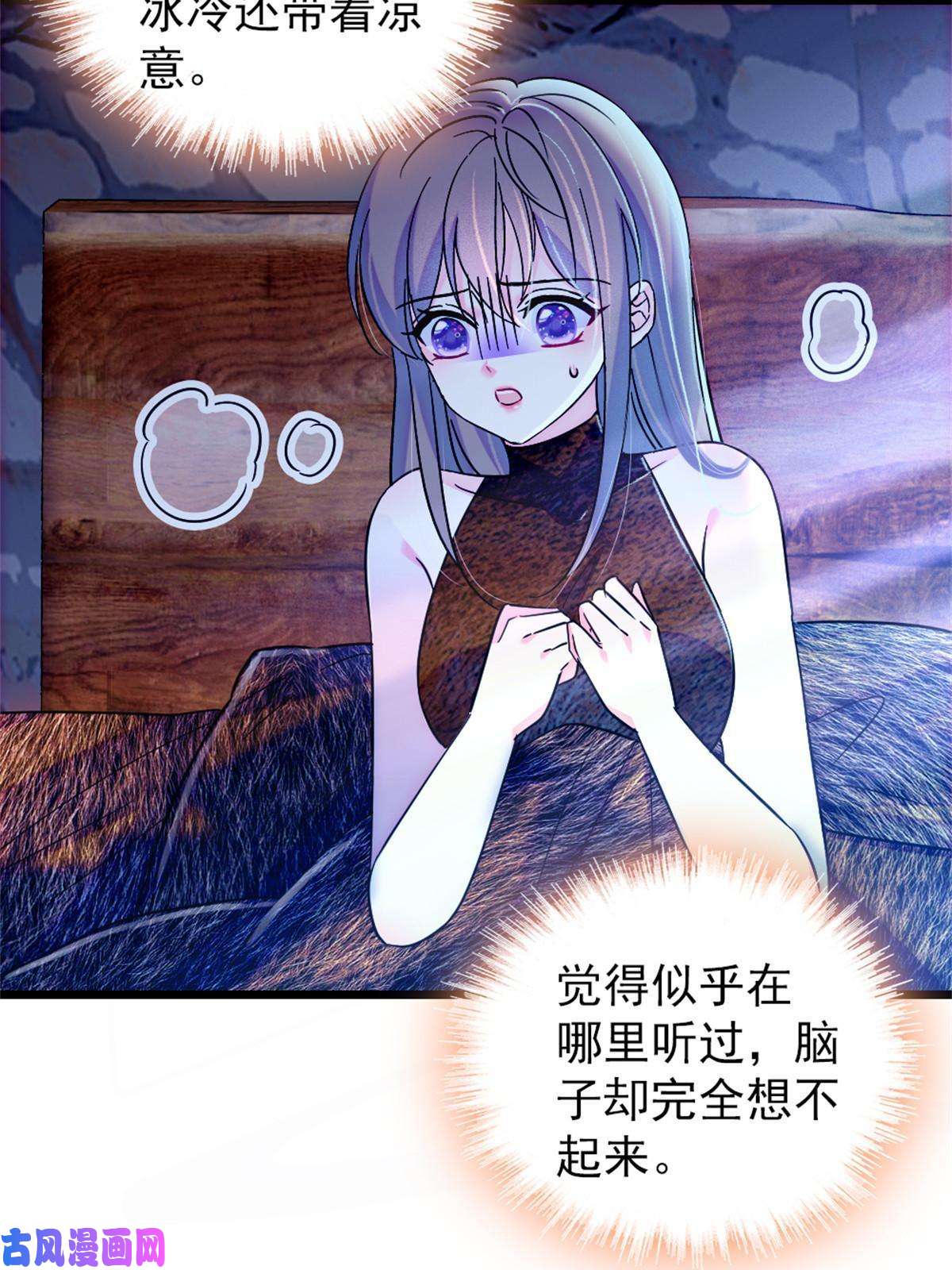 萌动兽世62 霜云归来