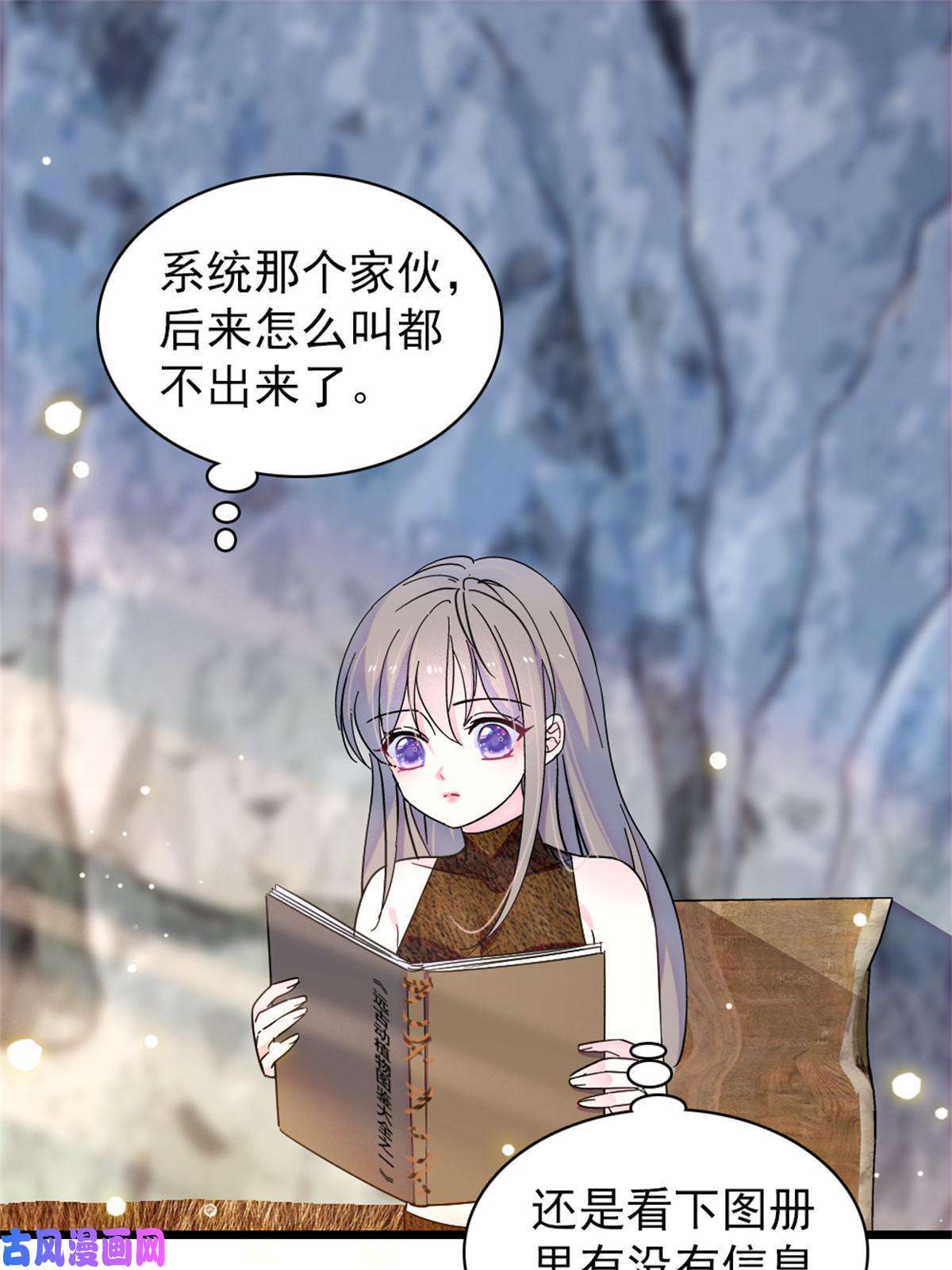 萌动兽世62 霜云归来