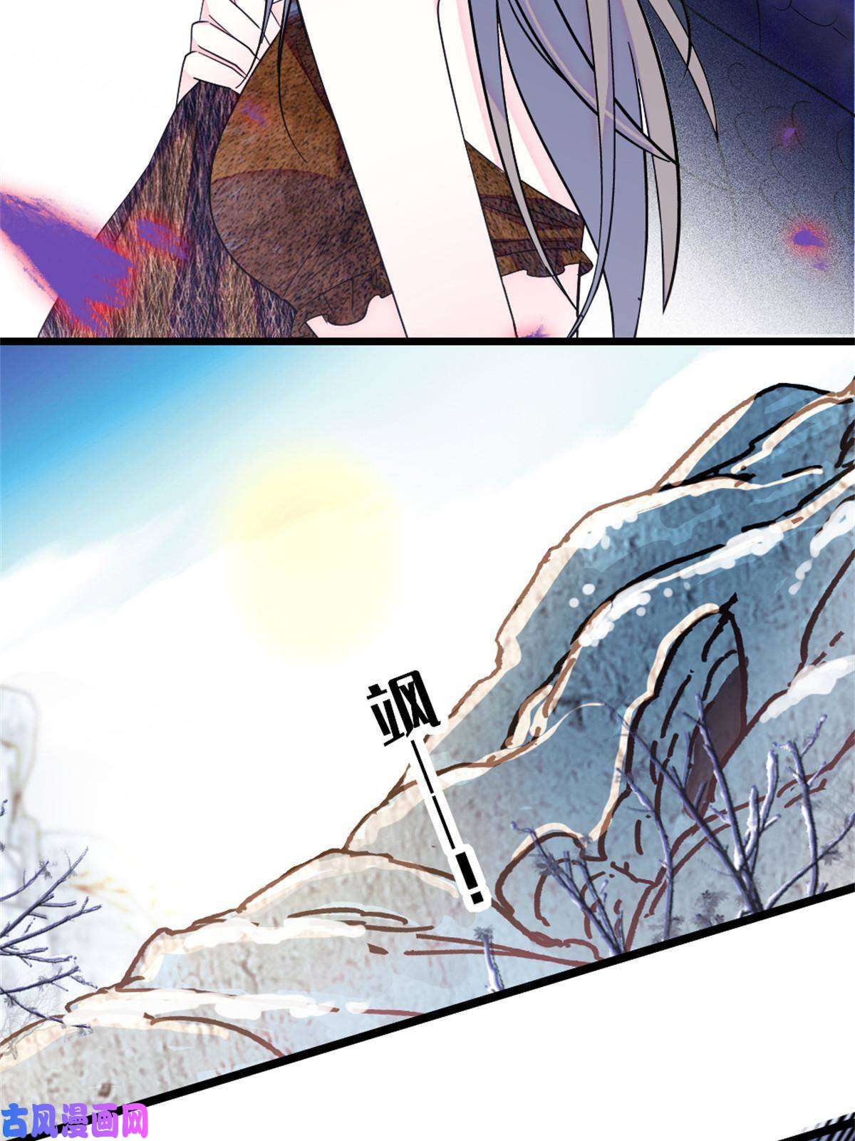 萌动兽世62 霜云归来