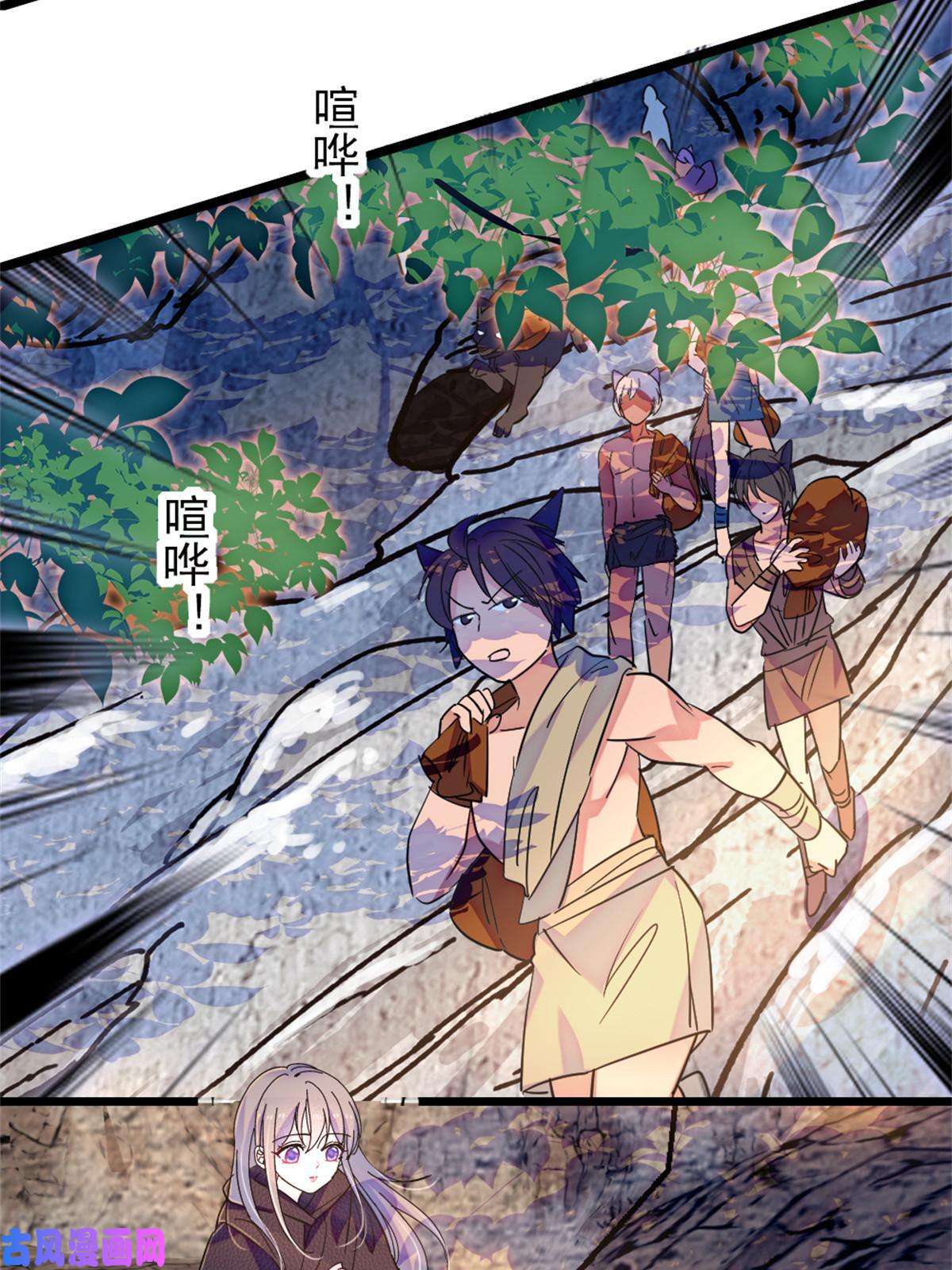 萌动兽世62 霜云归来