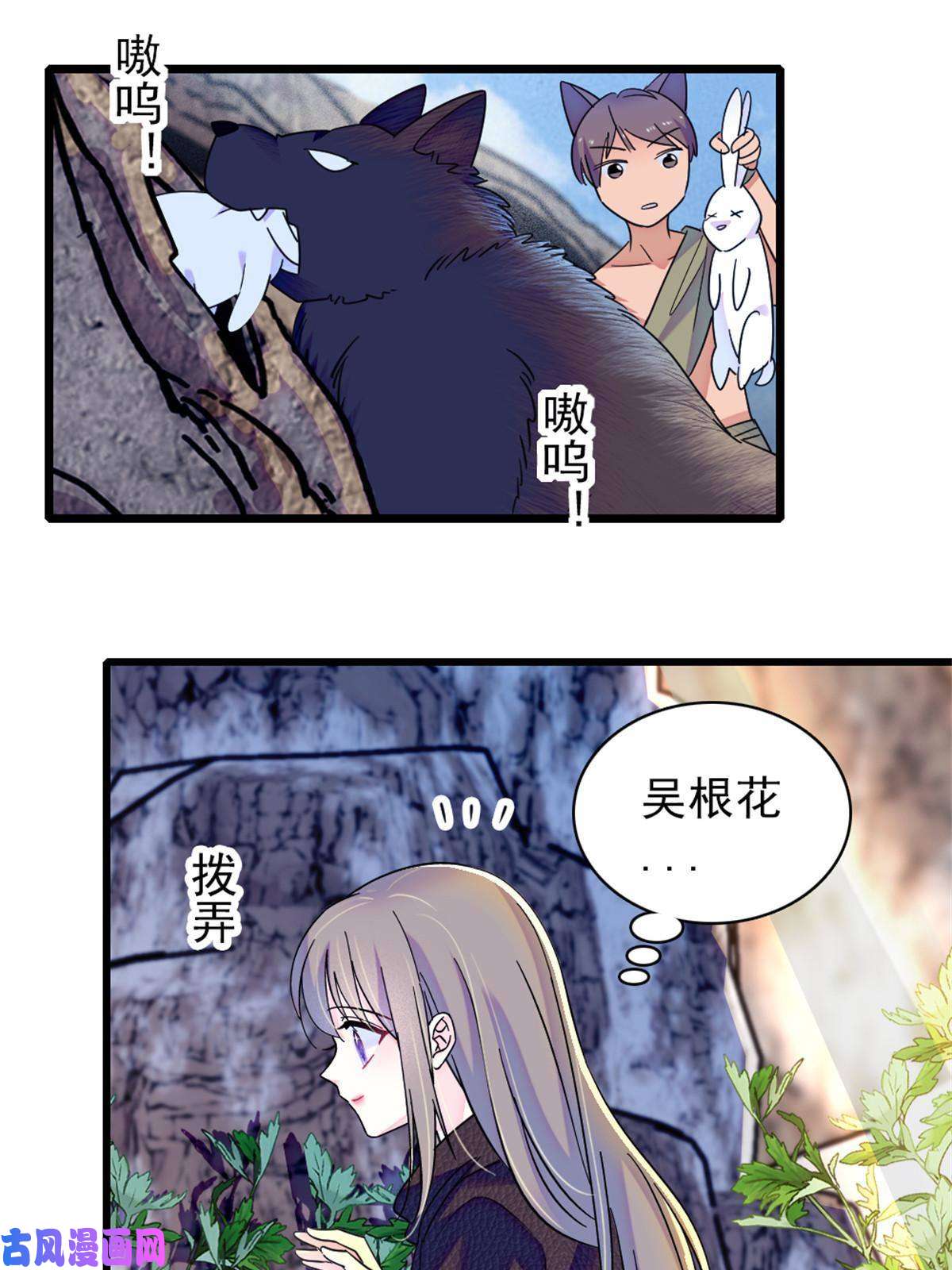 萌动兽世62 霜云归来