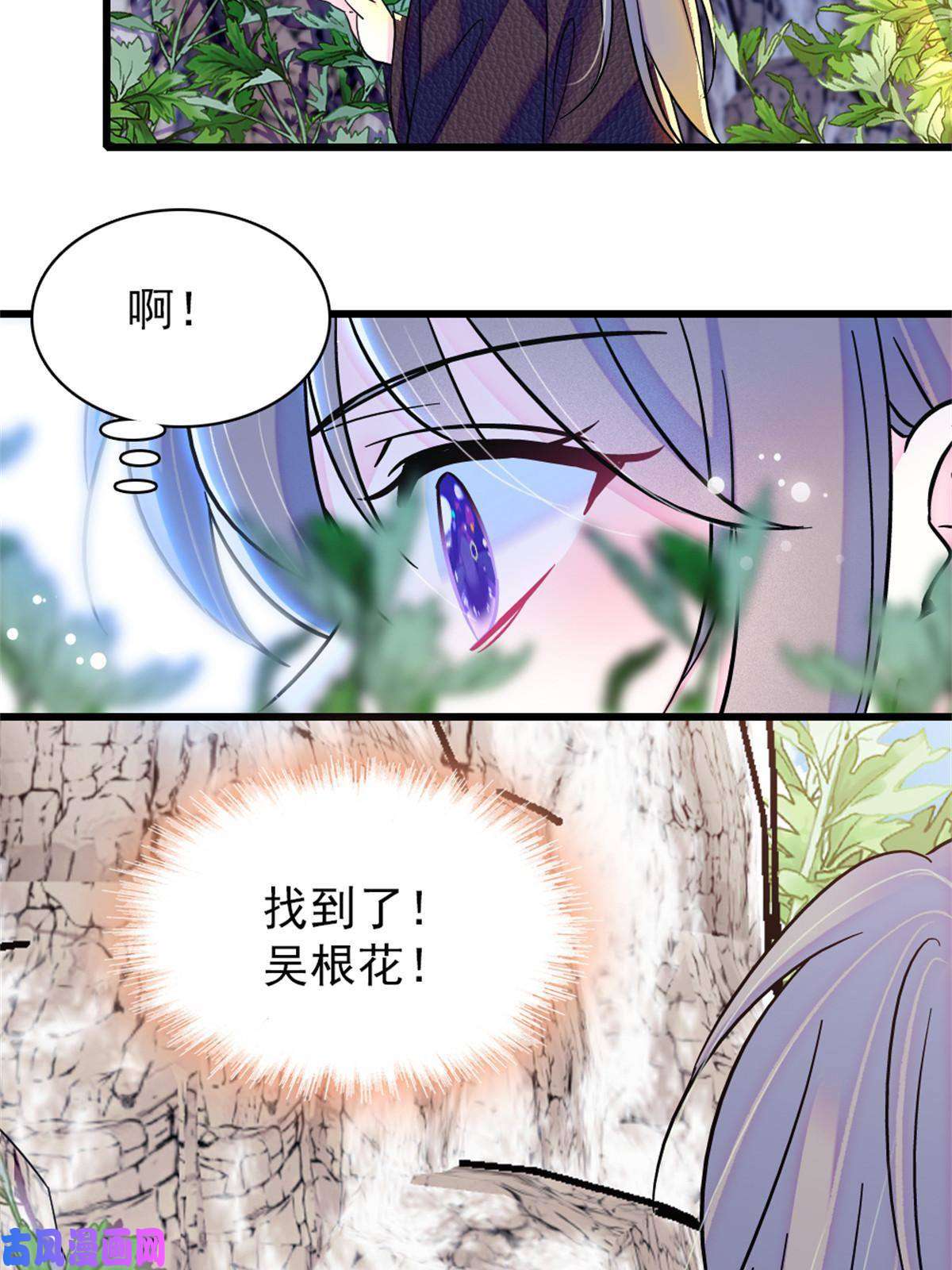 萌动兽世62 霜云归来