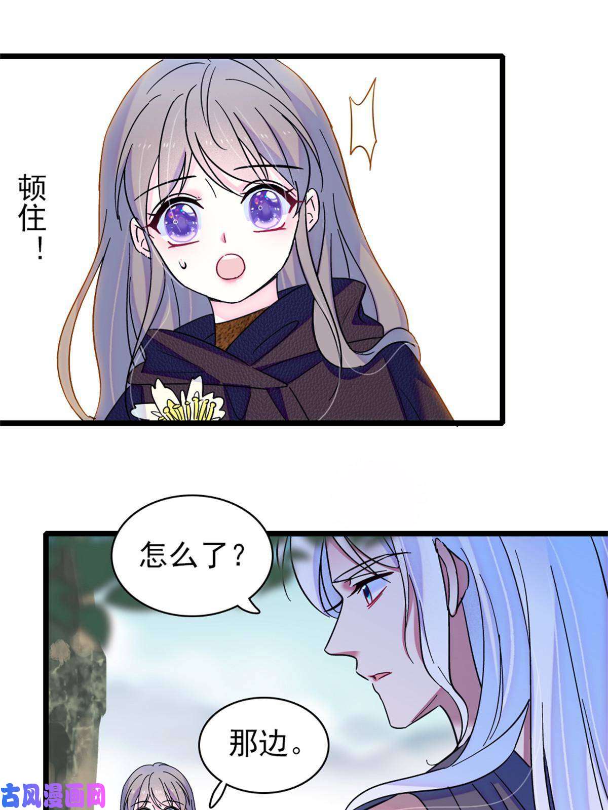 萌动兽世62 霜云归来