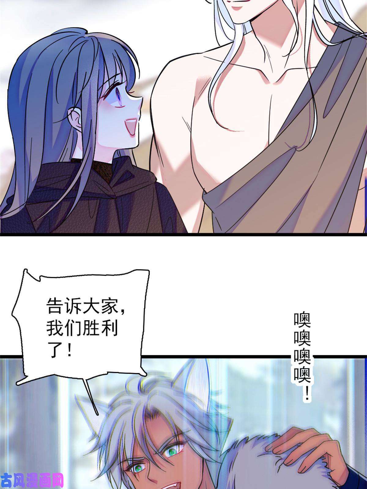 萌动兽世62 霜云归来