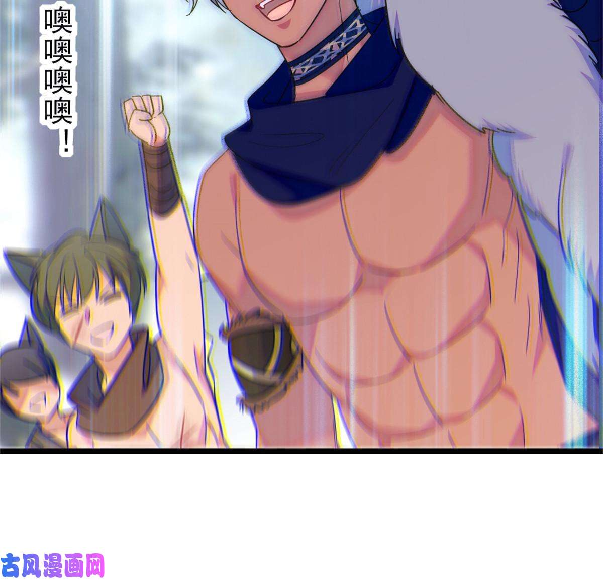 萌动兽世62 霜云归来