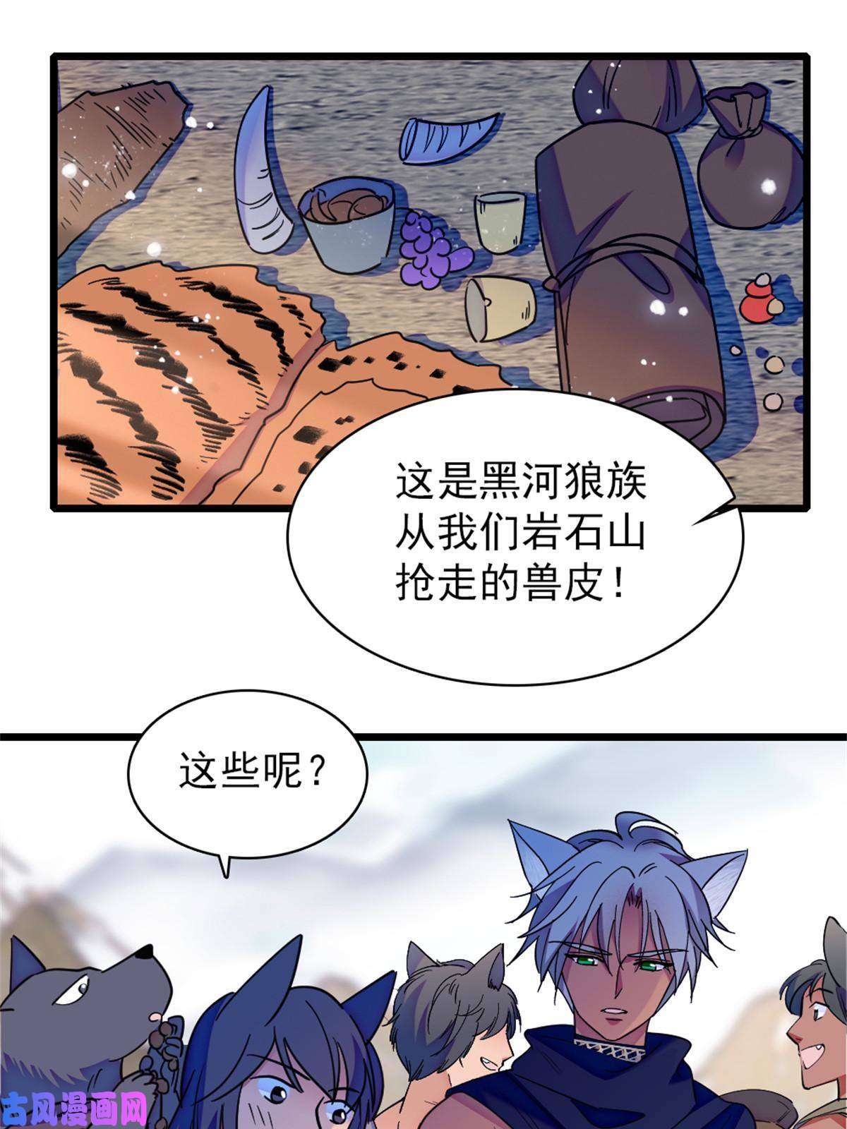 萌动兽世62 霜云归来