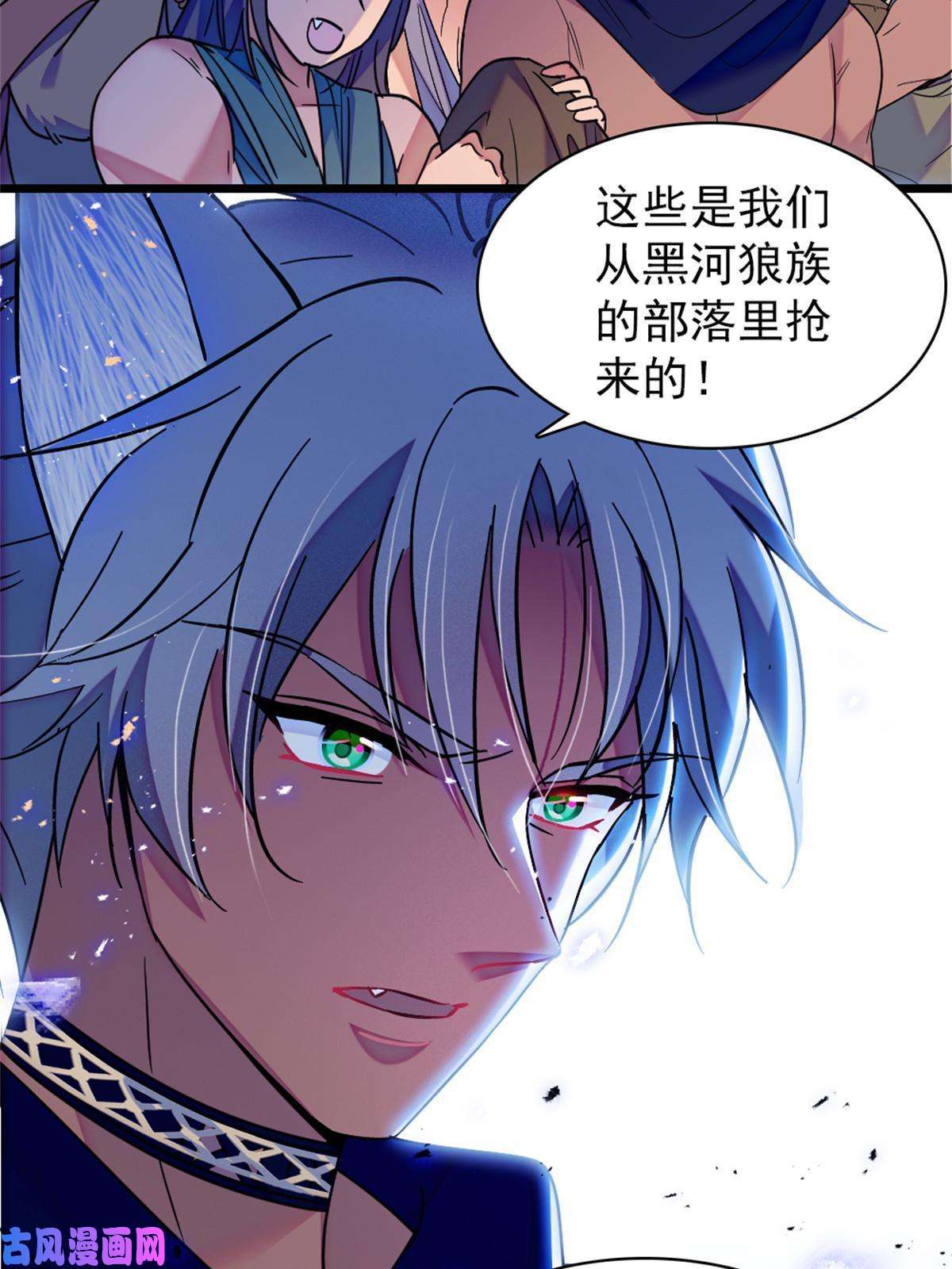 萌动兽世62 霜云归来