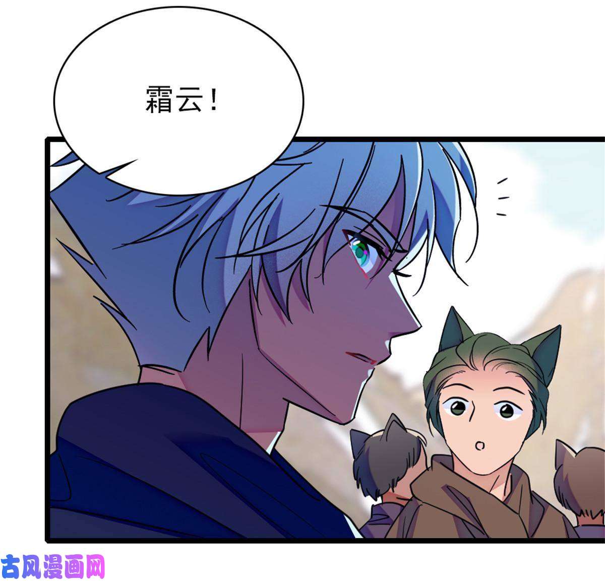 萌动兽世62 霜云归来